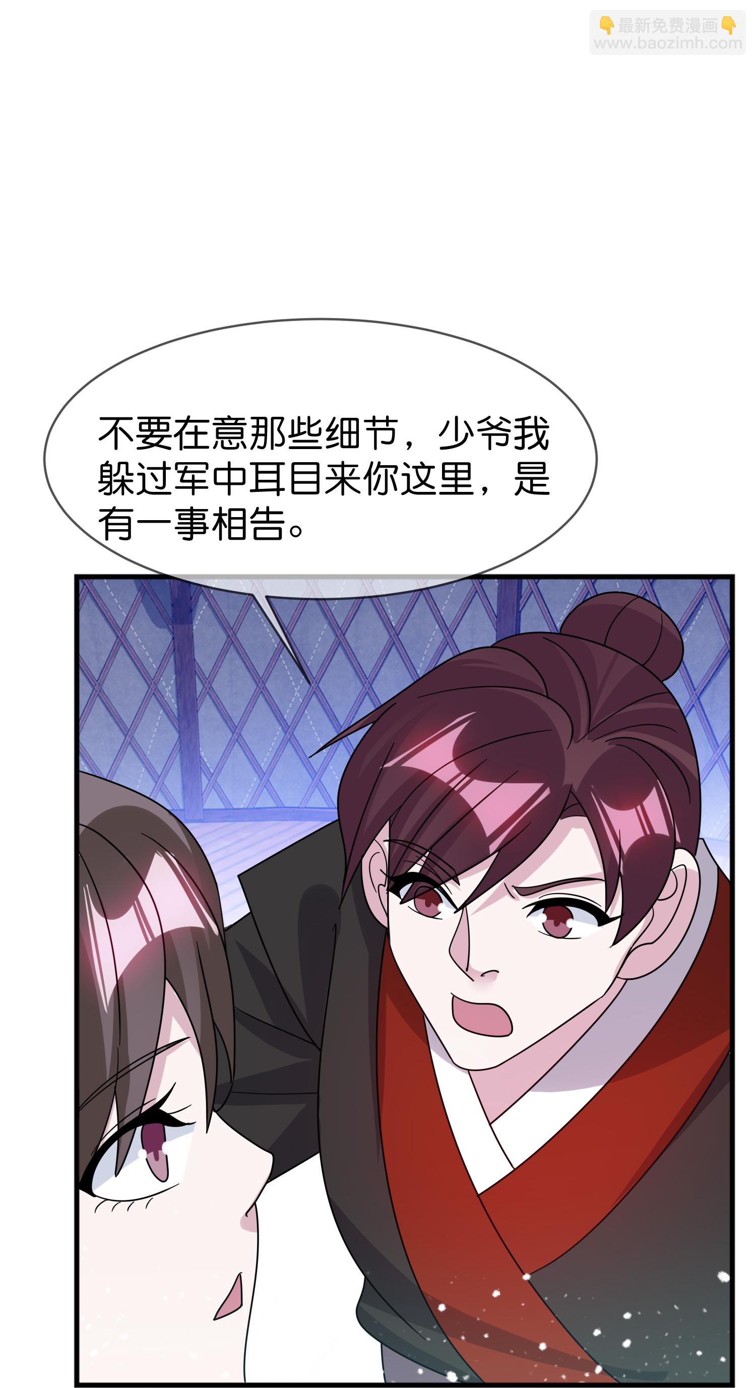 第410话 是你我就可以33