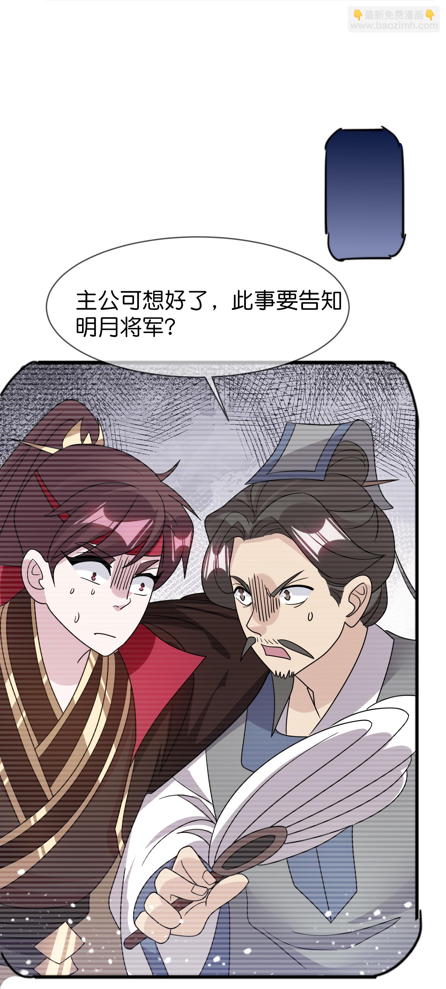 第410话 是你我就可以34