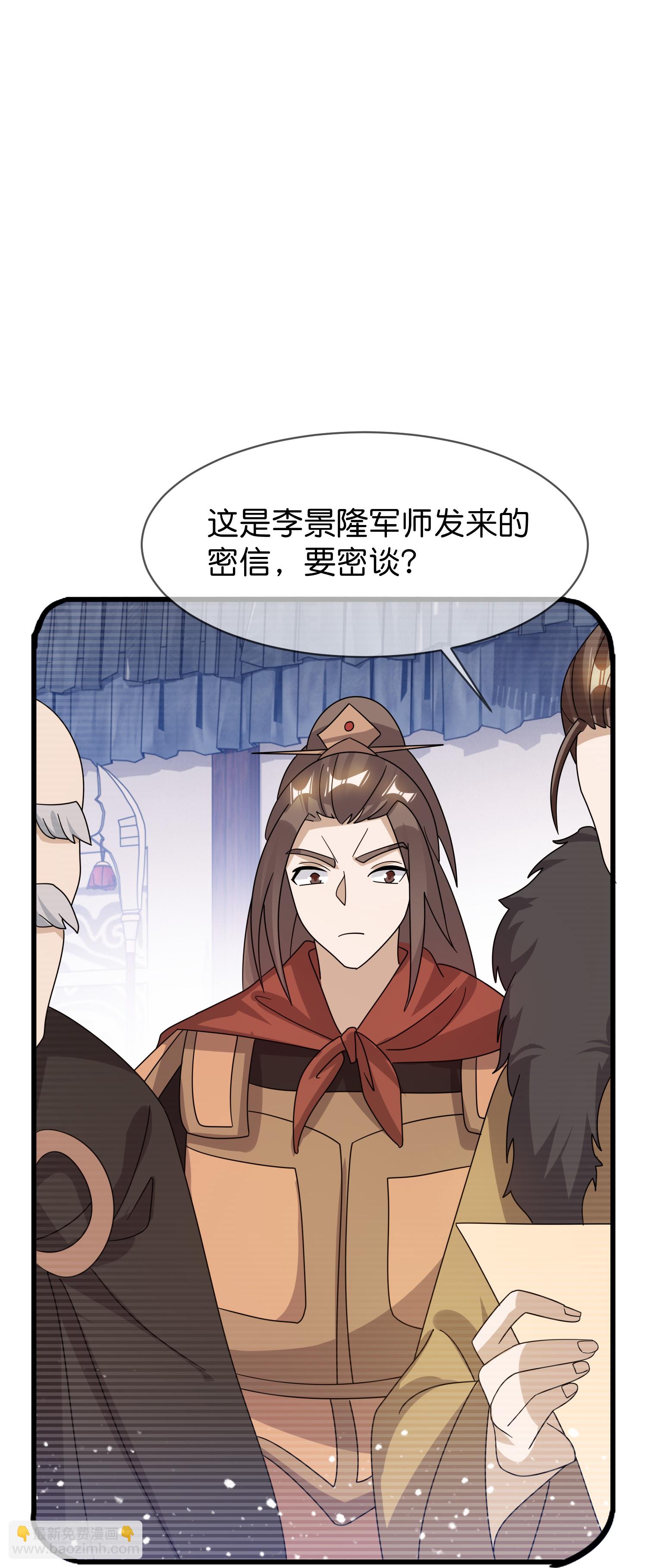 第412话 佯攻3