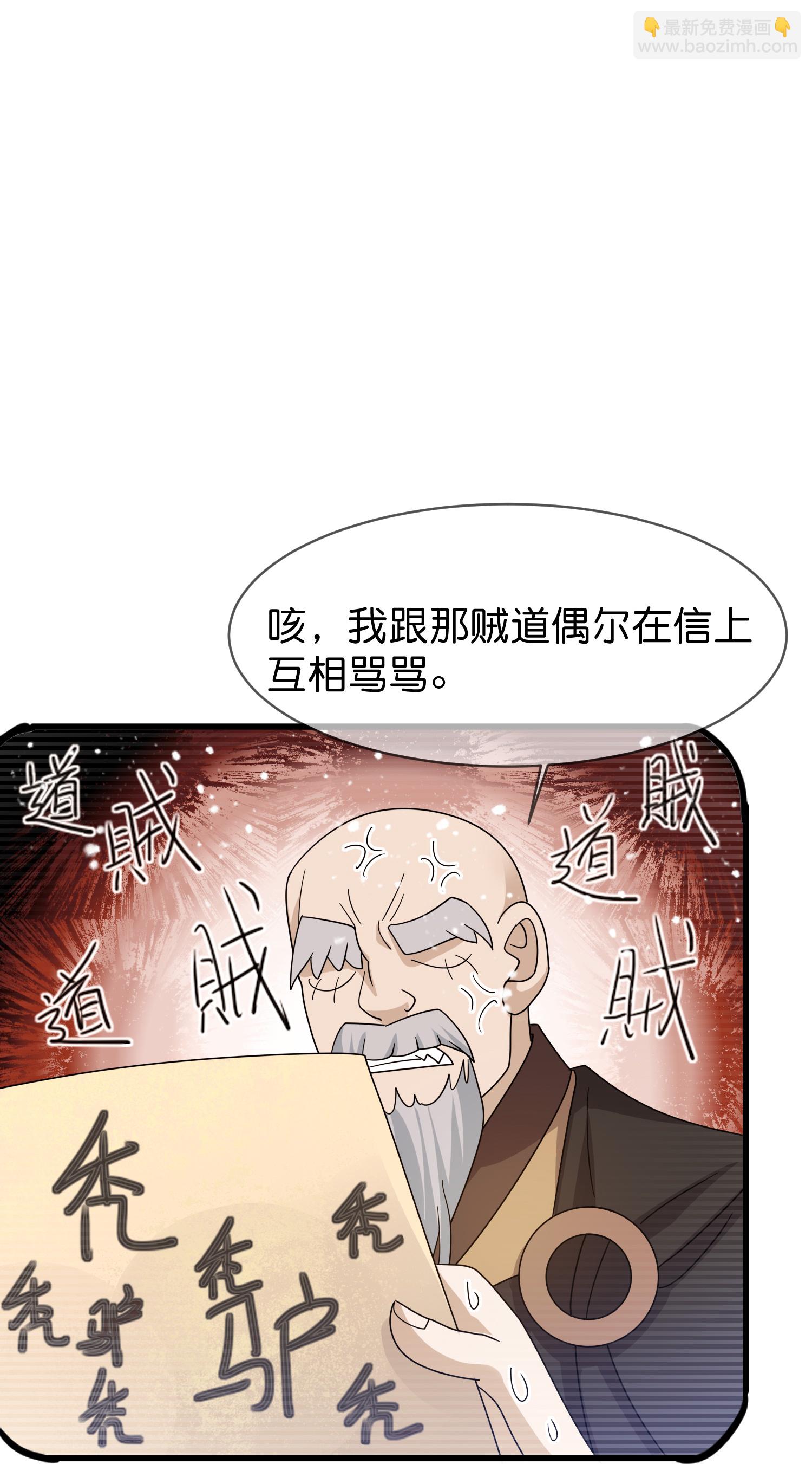第412话 佯攻4