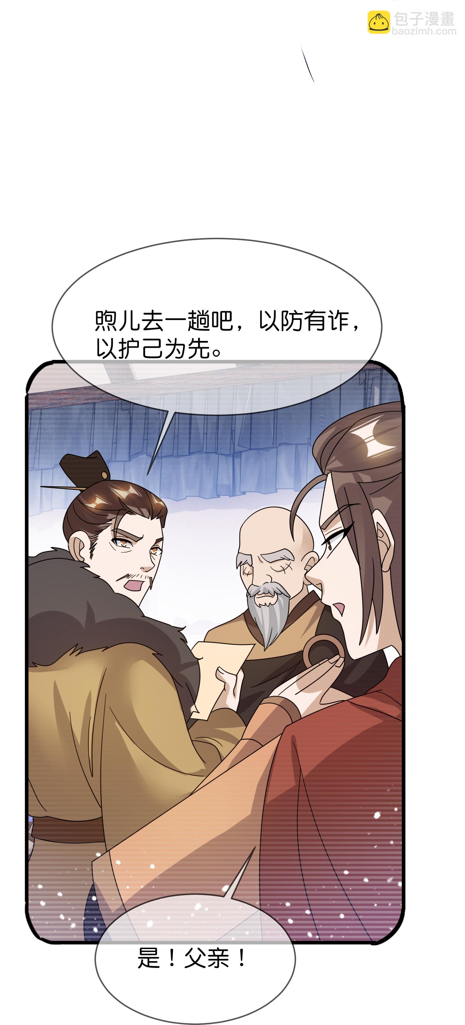 第412话 佯攻5