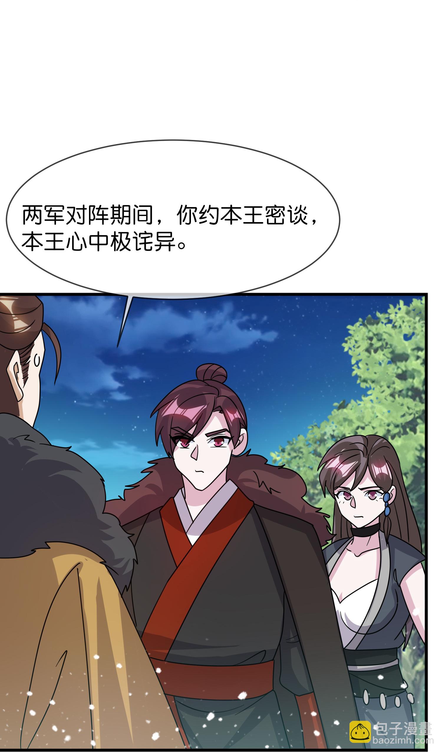 第413话 开个玩笑30