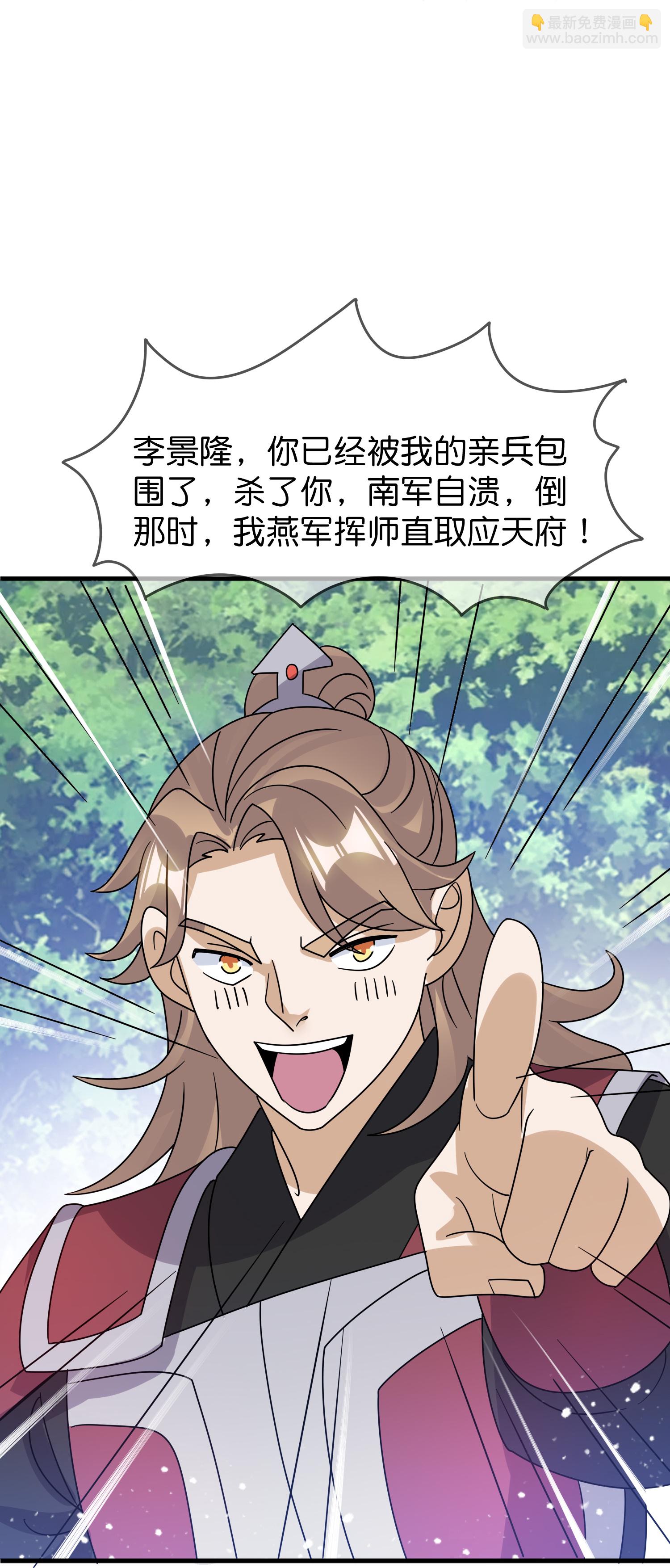 第413话 开个玩笑8