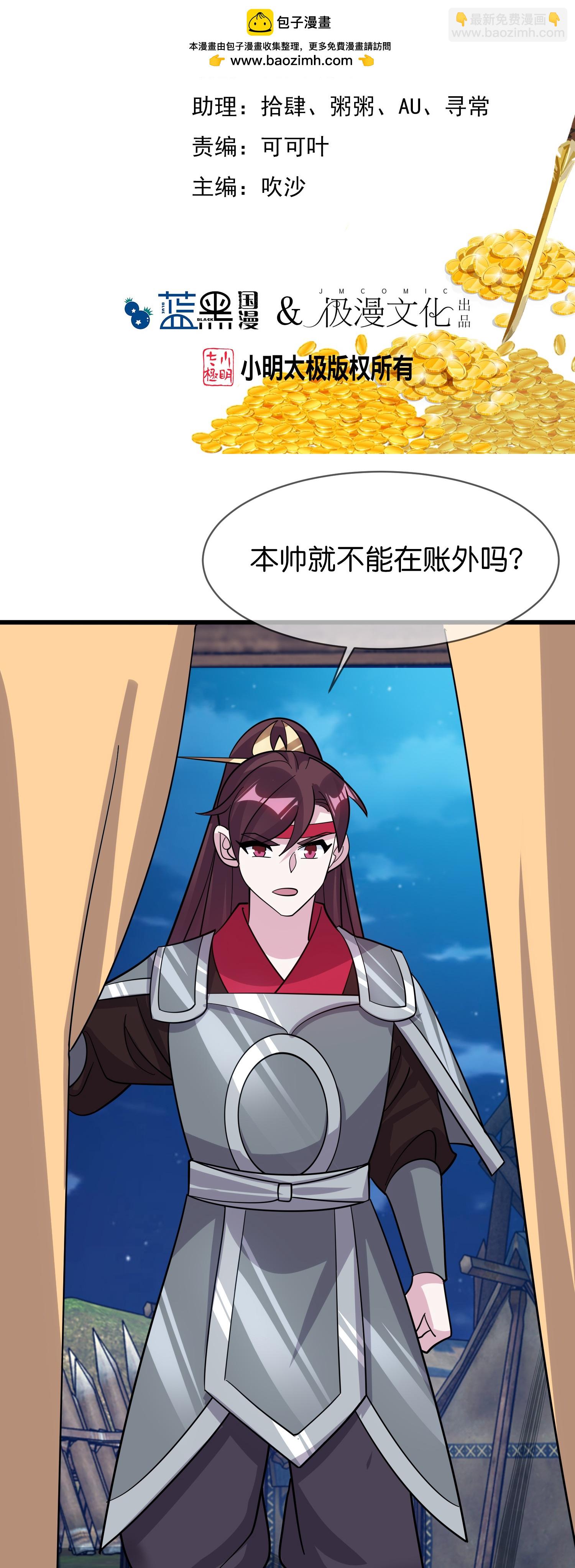 第415话 看我阴阳你！1
