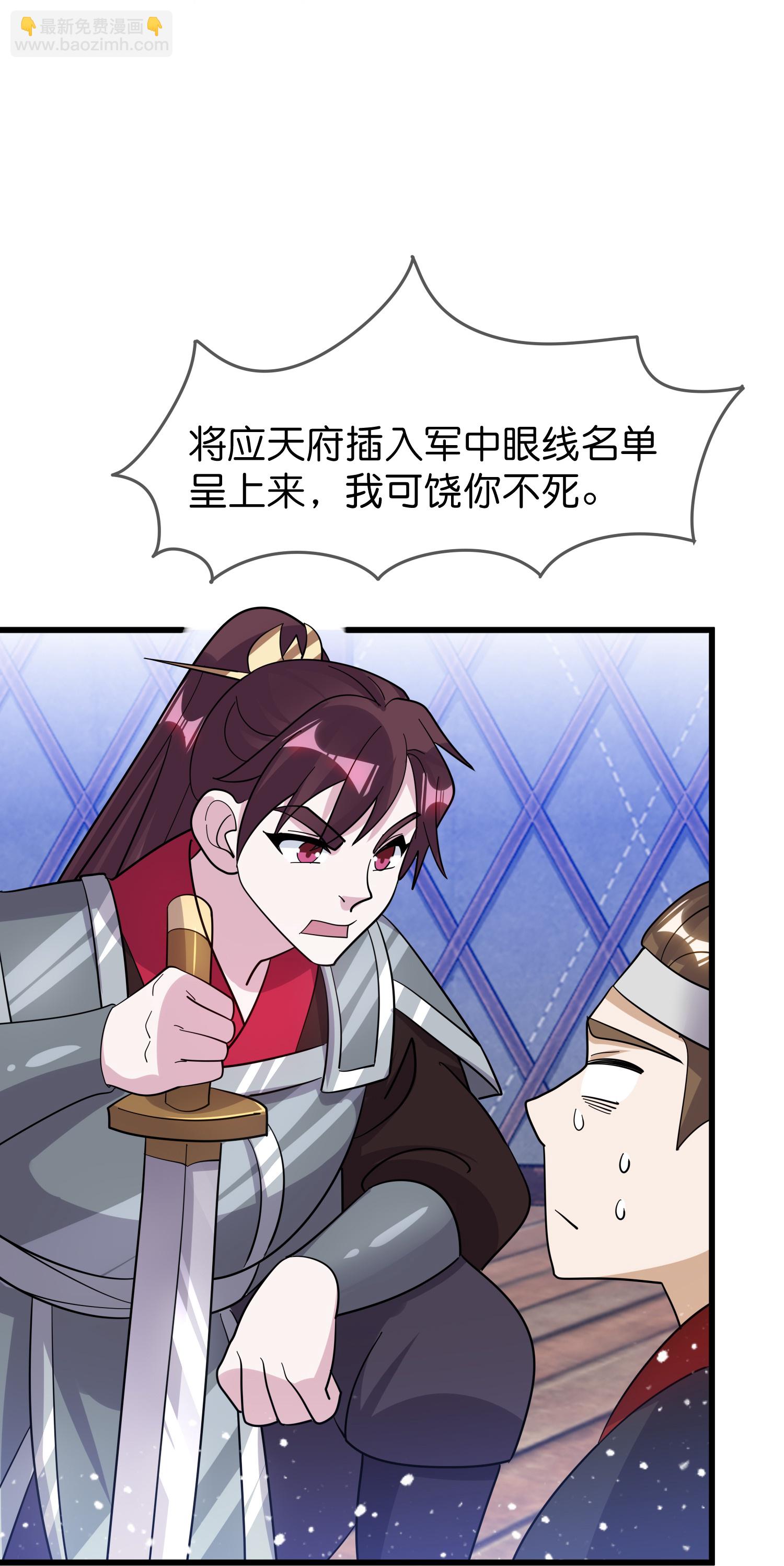 第415话 看我阴阳你！10