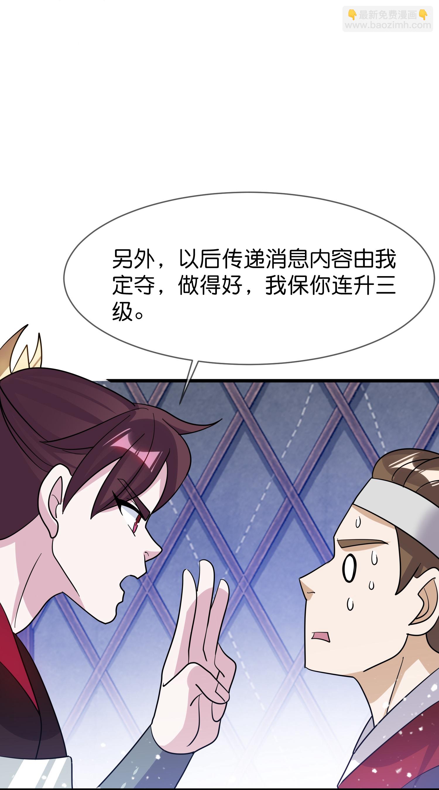 第415话 看我阴阳你！11
