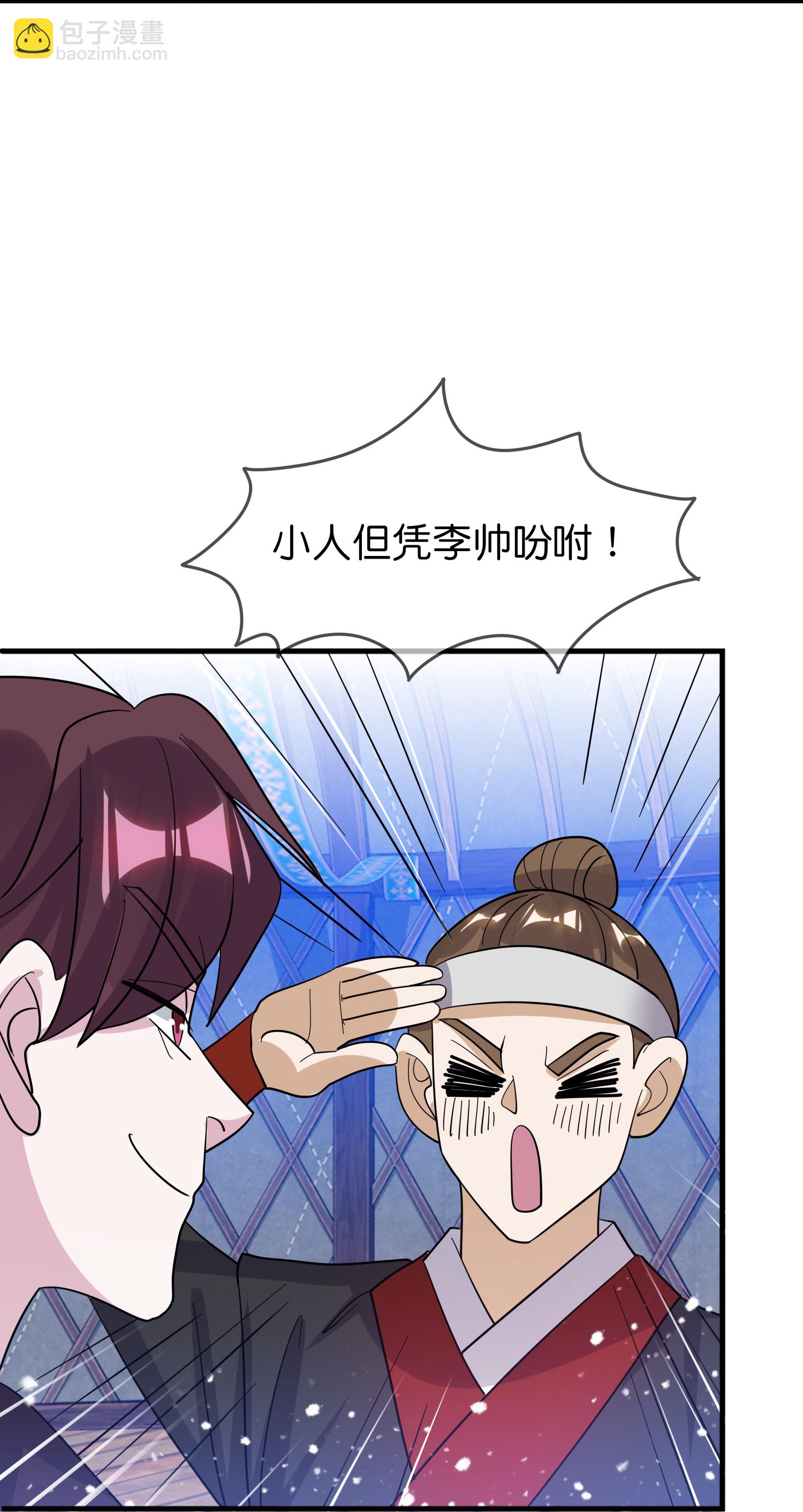 第415话 看我阴阳你！12