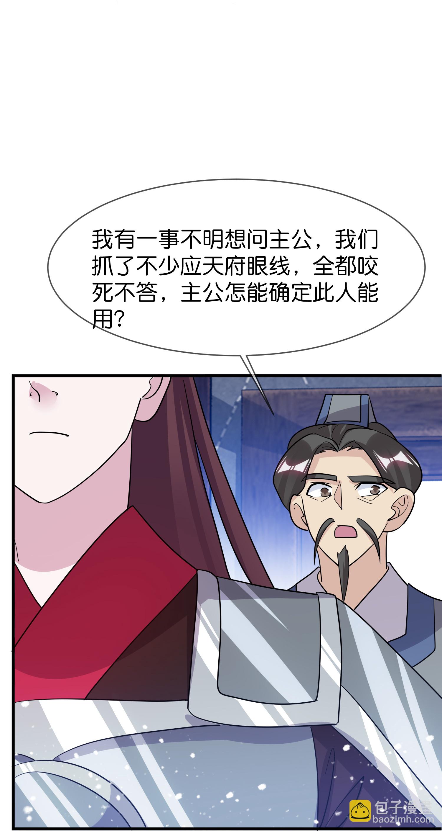 第415话 看我阴阳你！14