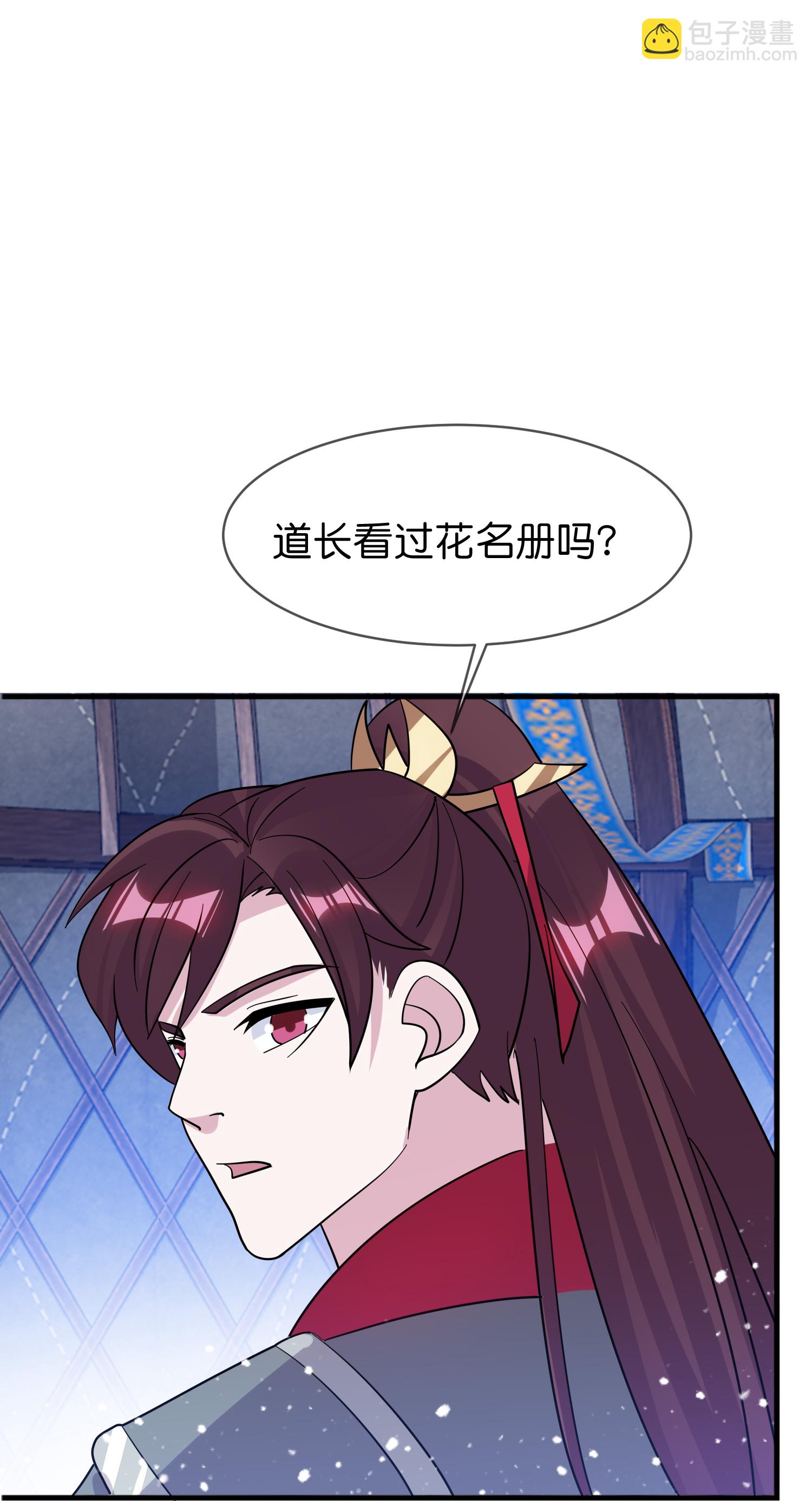 第415话 看我阴阳你！15