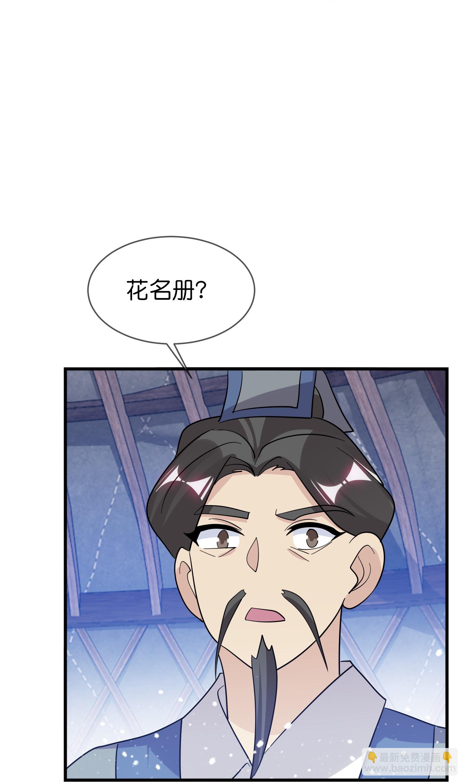 第415话 看我阴阳你！16