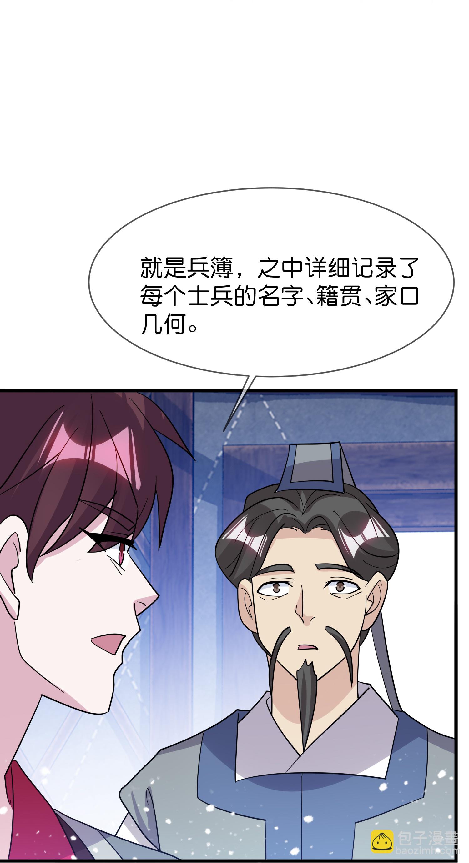 第415话 看我阴阳你！17