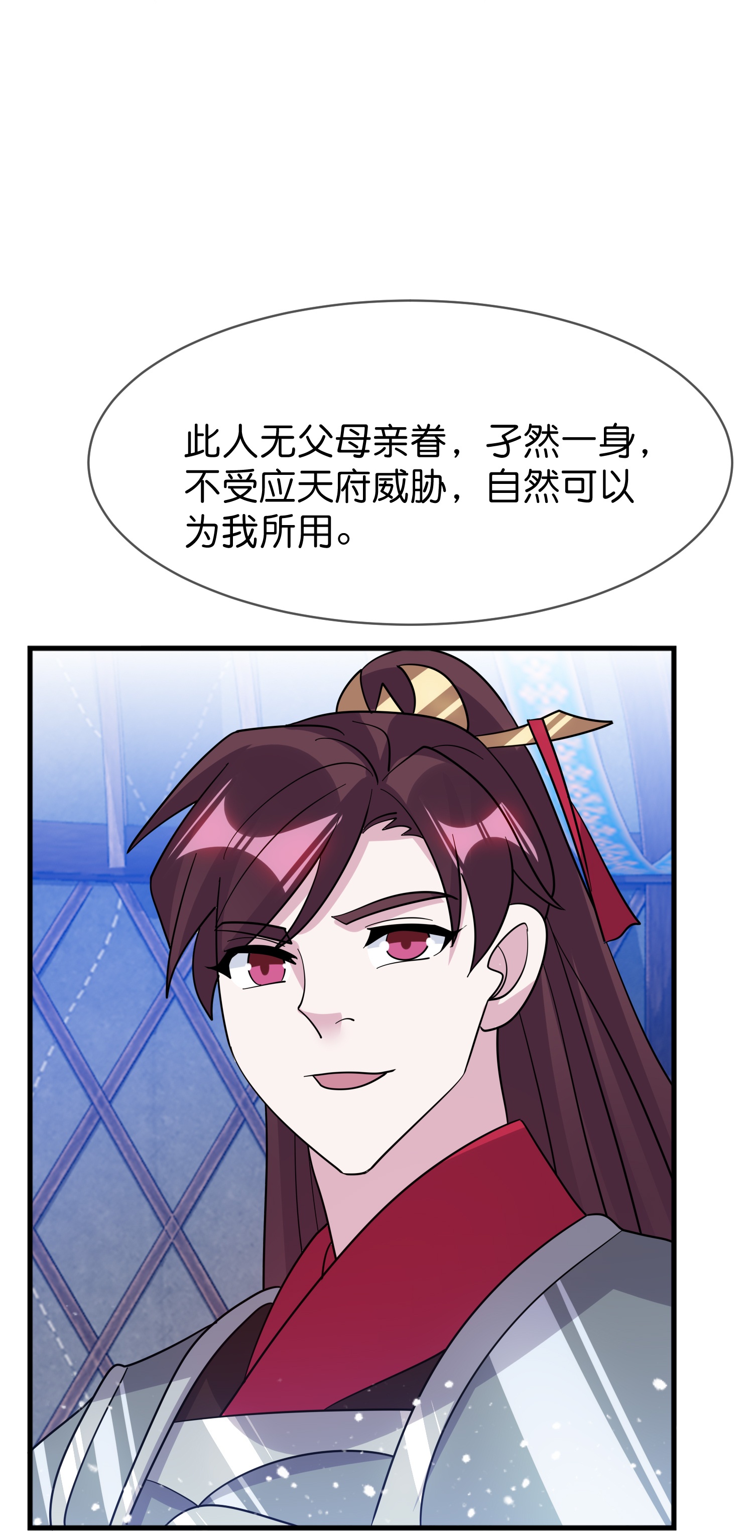 第415话 看我阴阳你！18