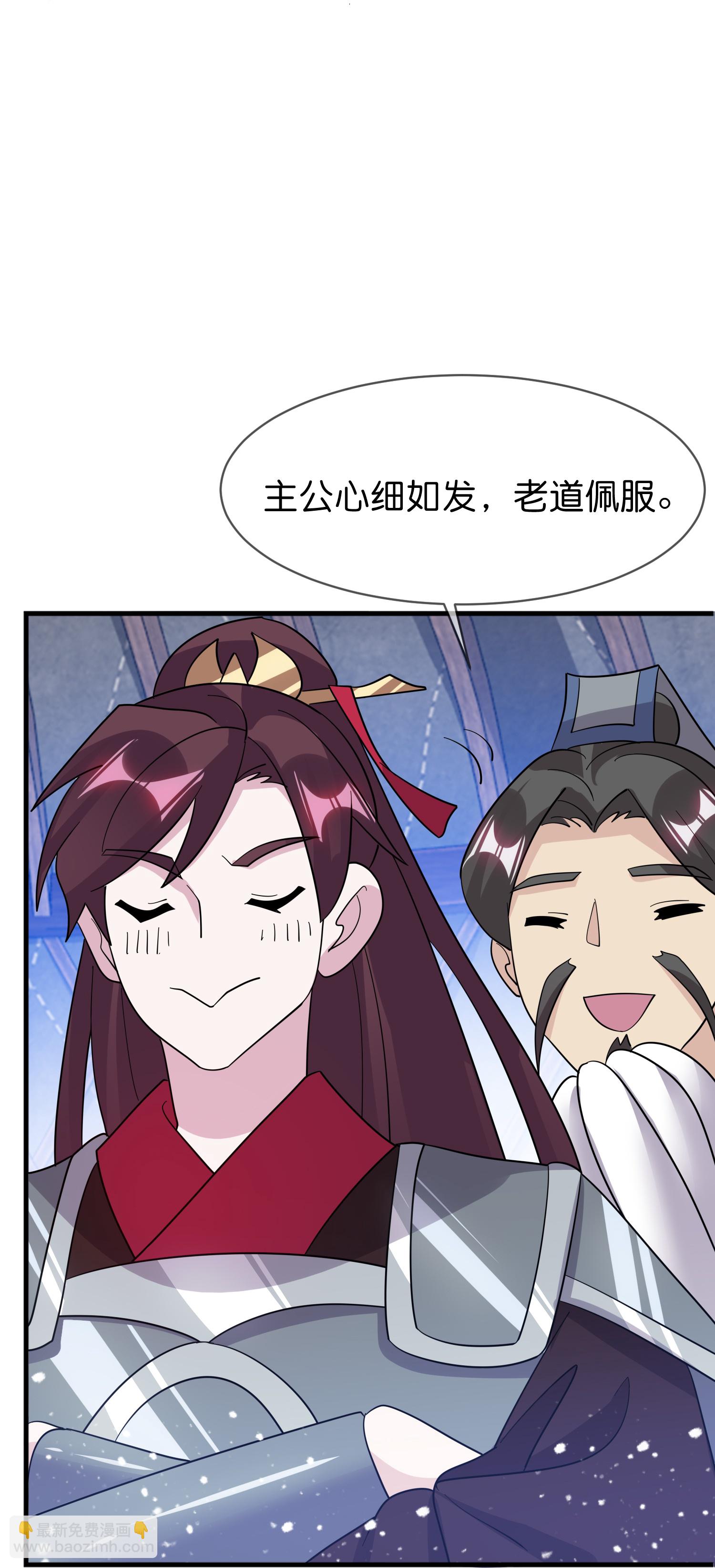 第415话 看我阴阳你！19