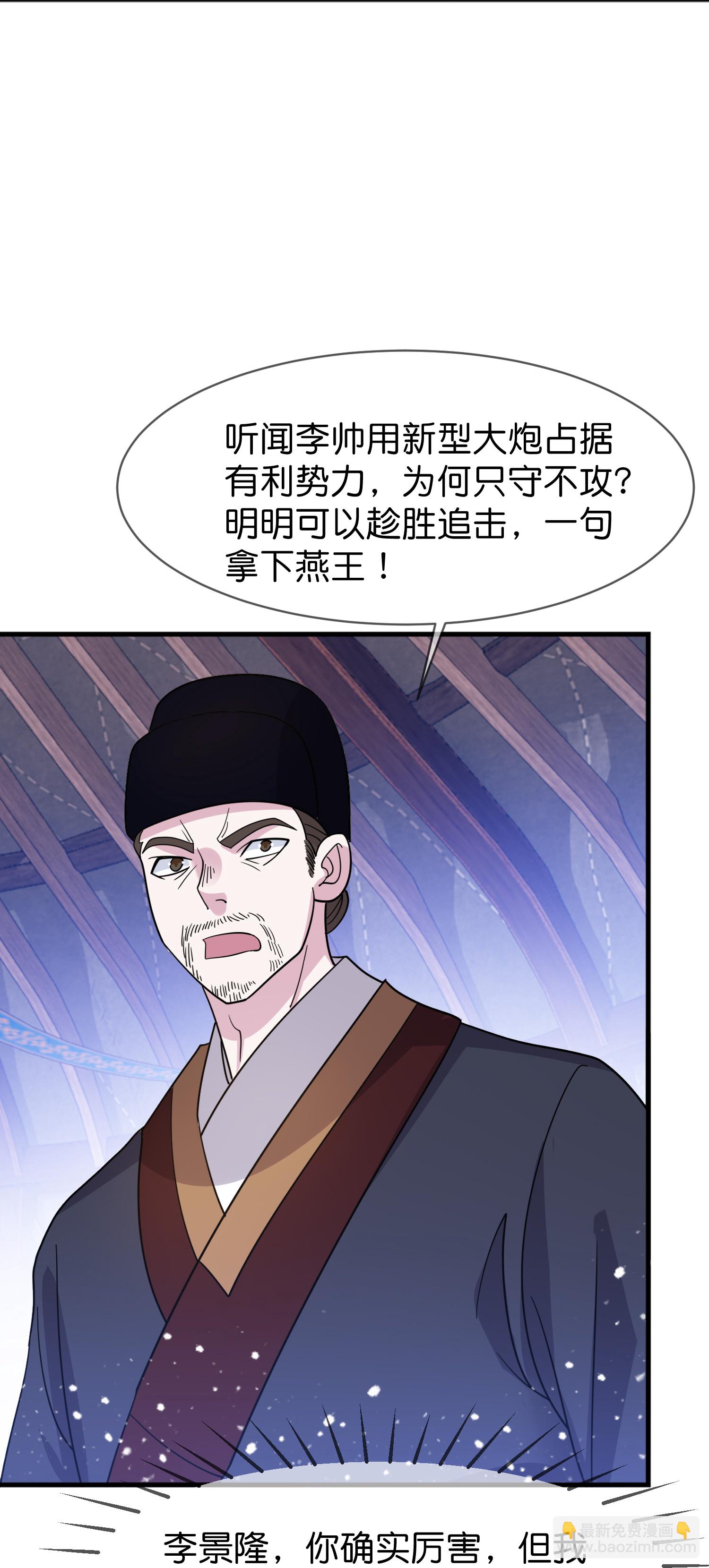 第415话 看我阴阳你！29