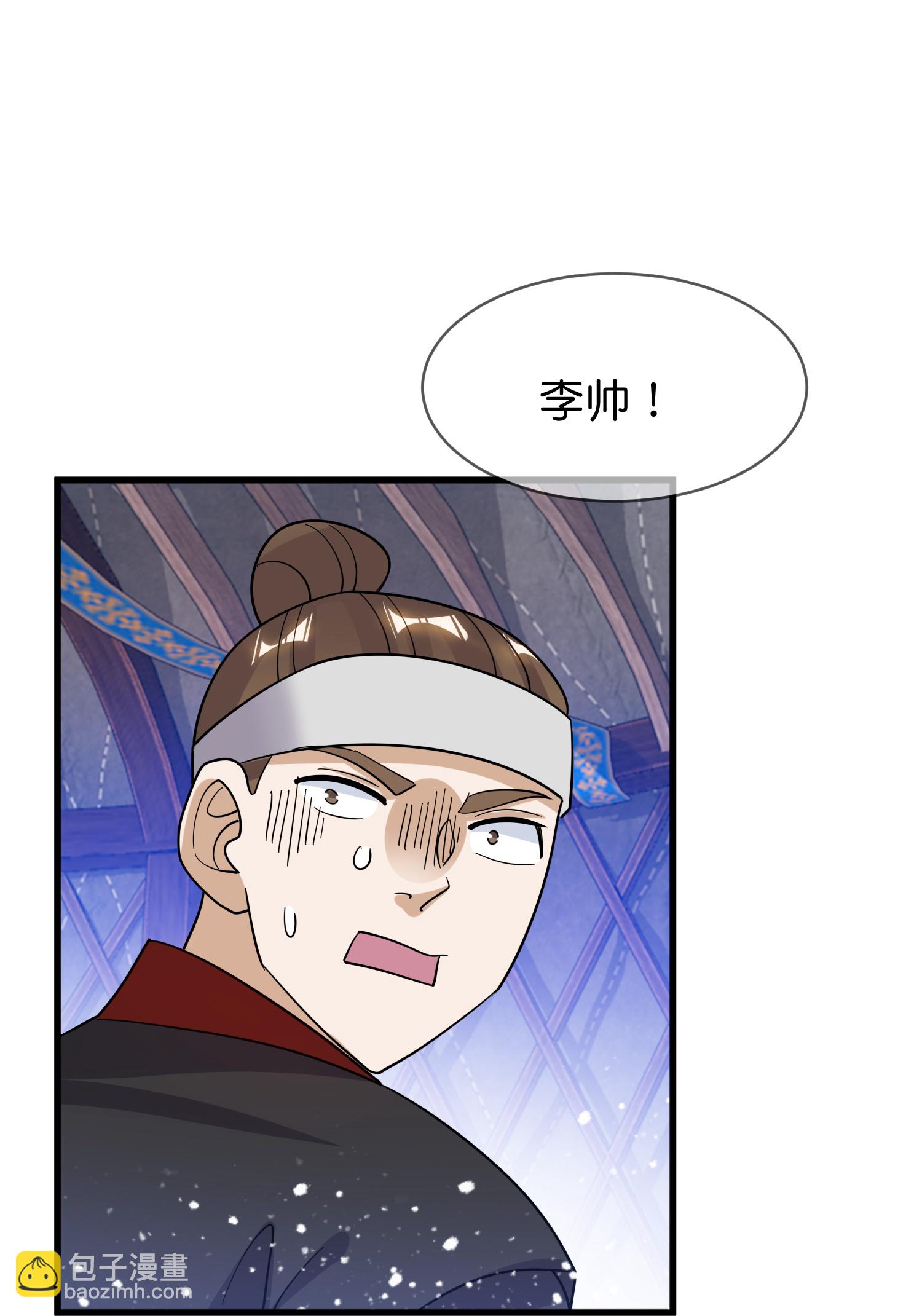 第415话 看我阴阳你！3