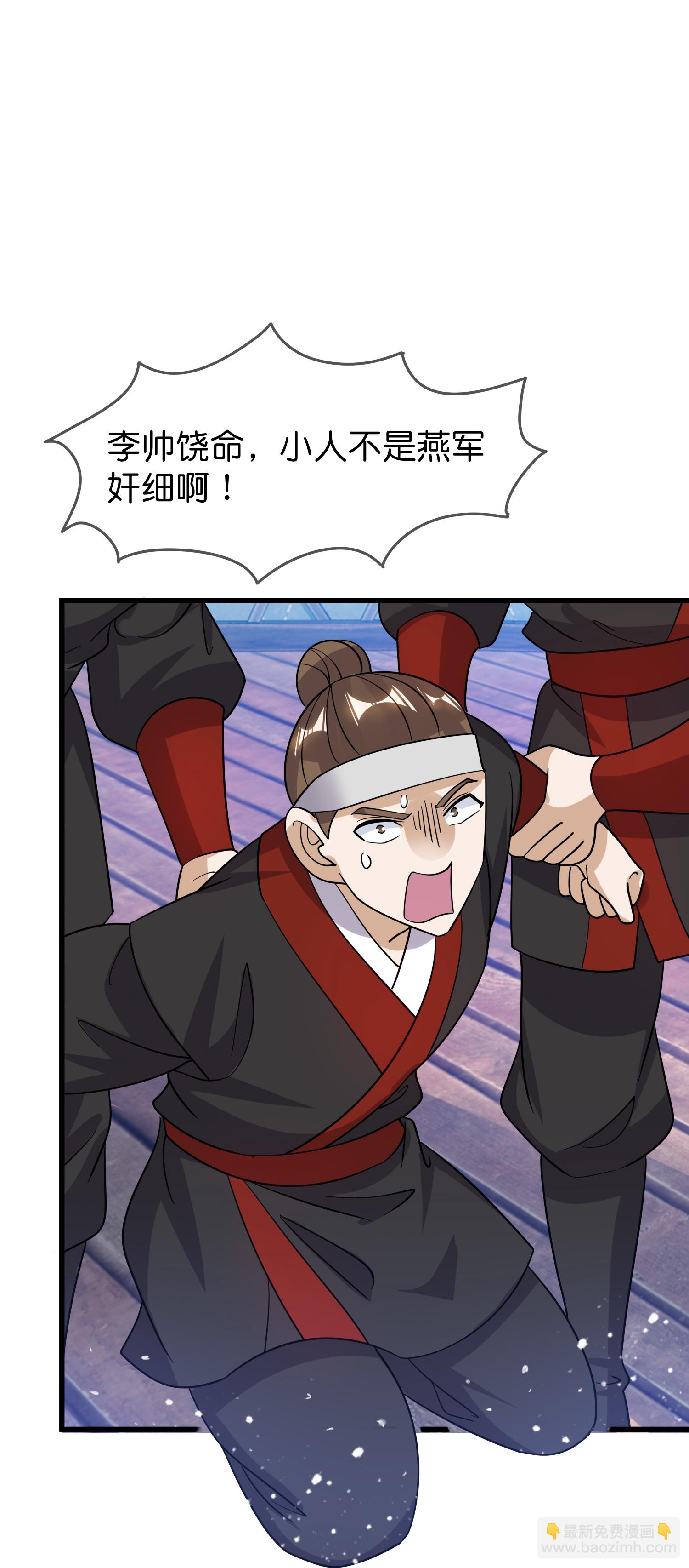 第415话 看我阴阳你！5