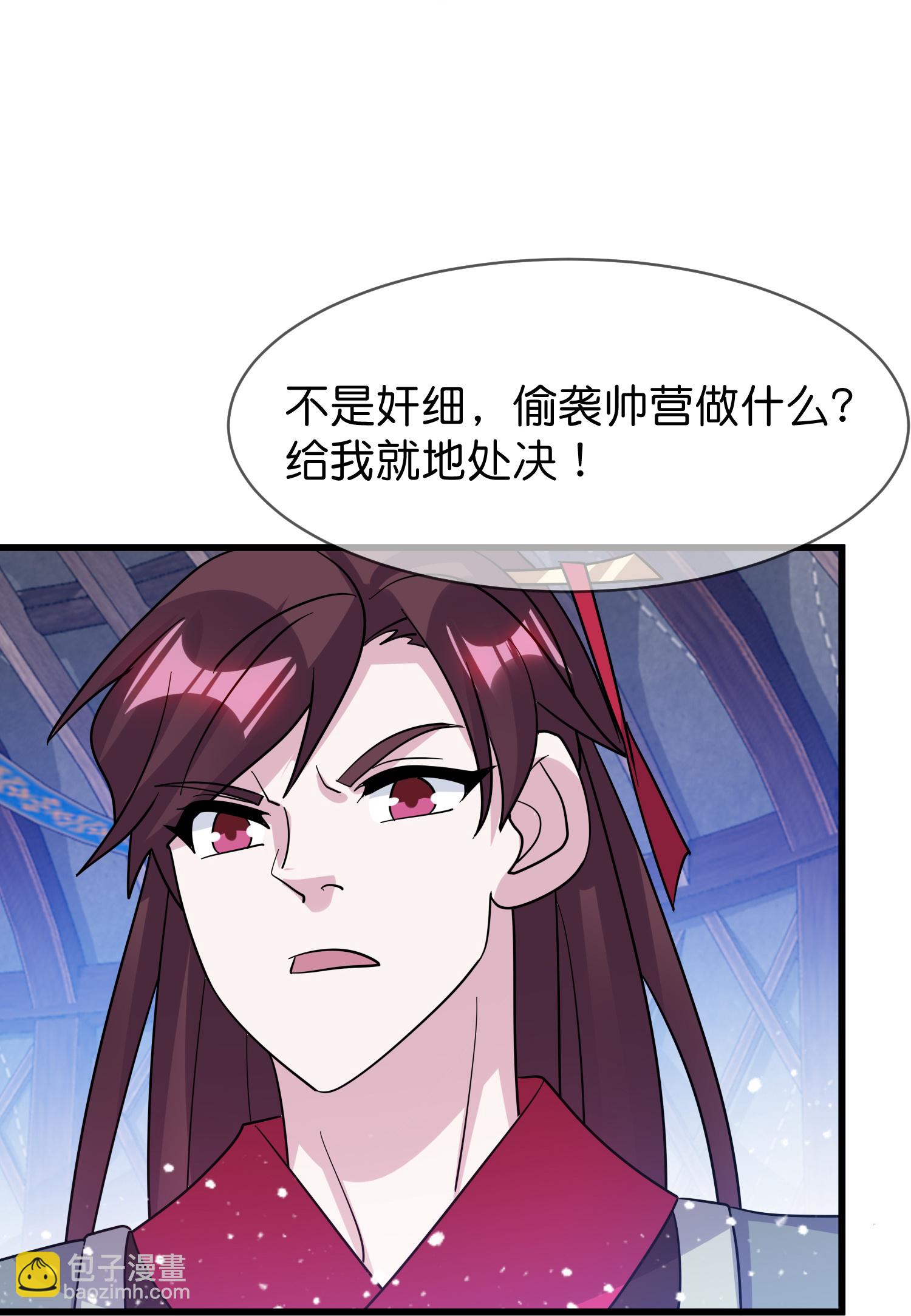 第415话 看我阴阳你！6