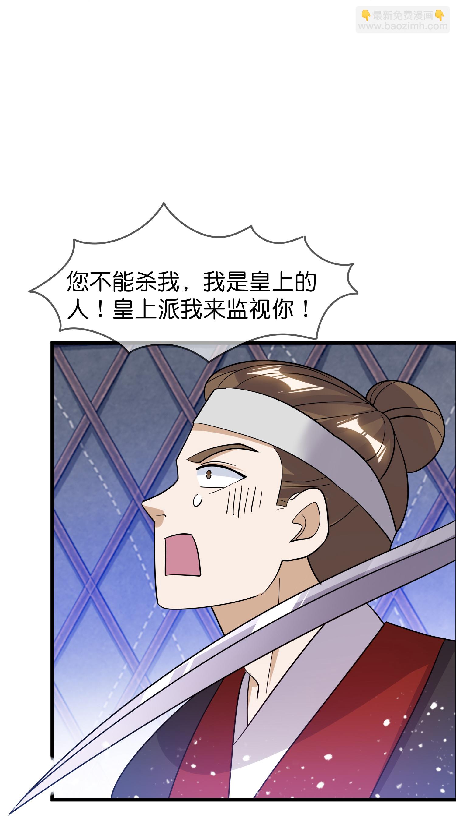 第415话 看我阴阳你！7