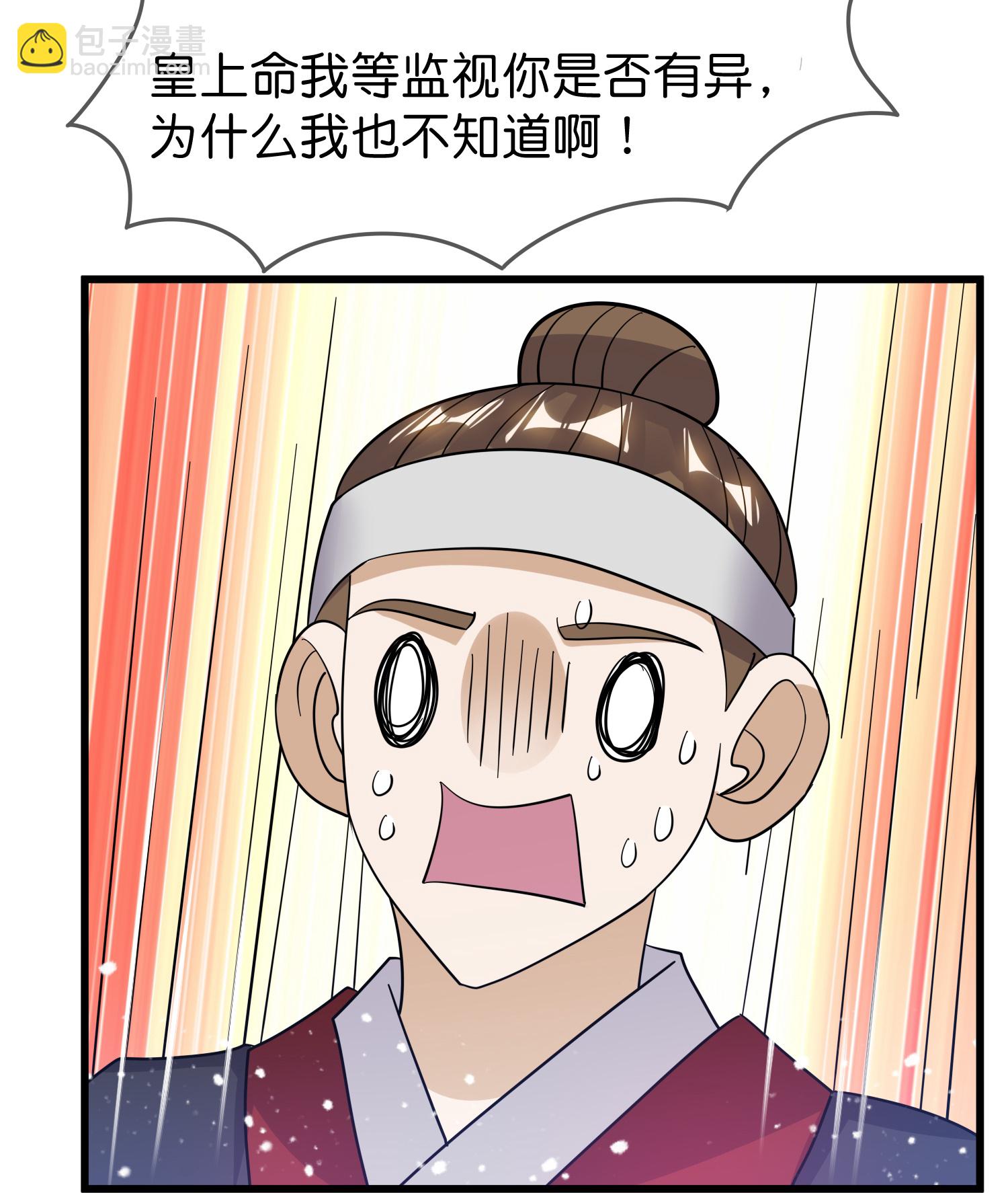 第415话 看我阴阳你！9