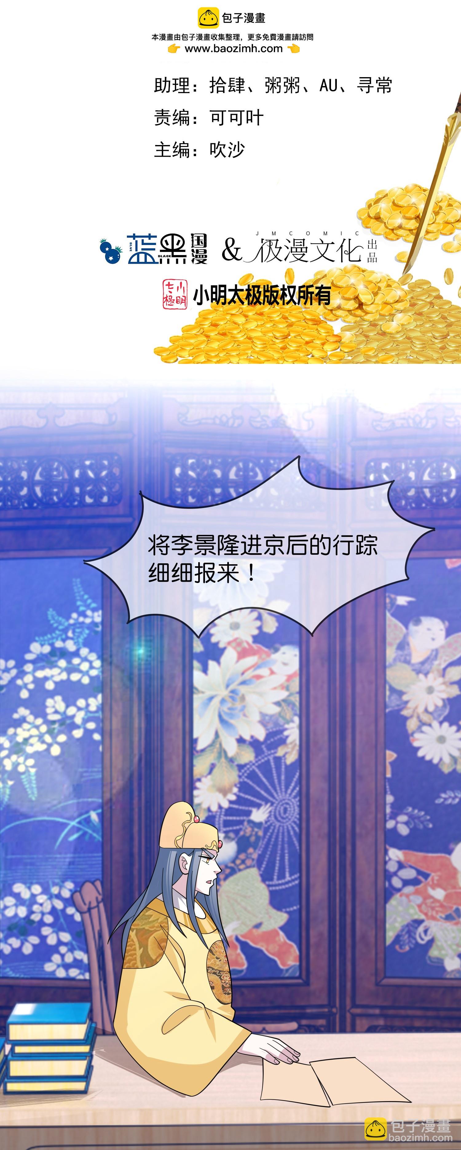 第417话 觐见前夕1