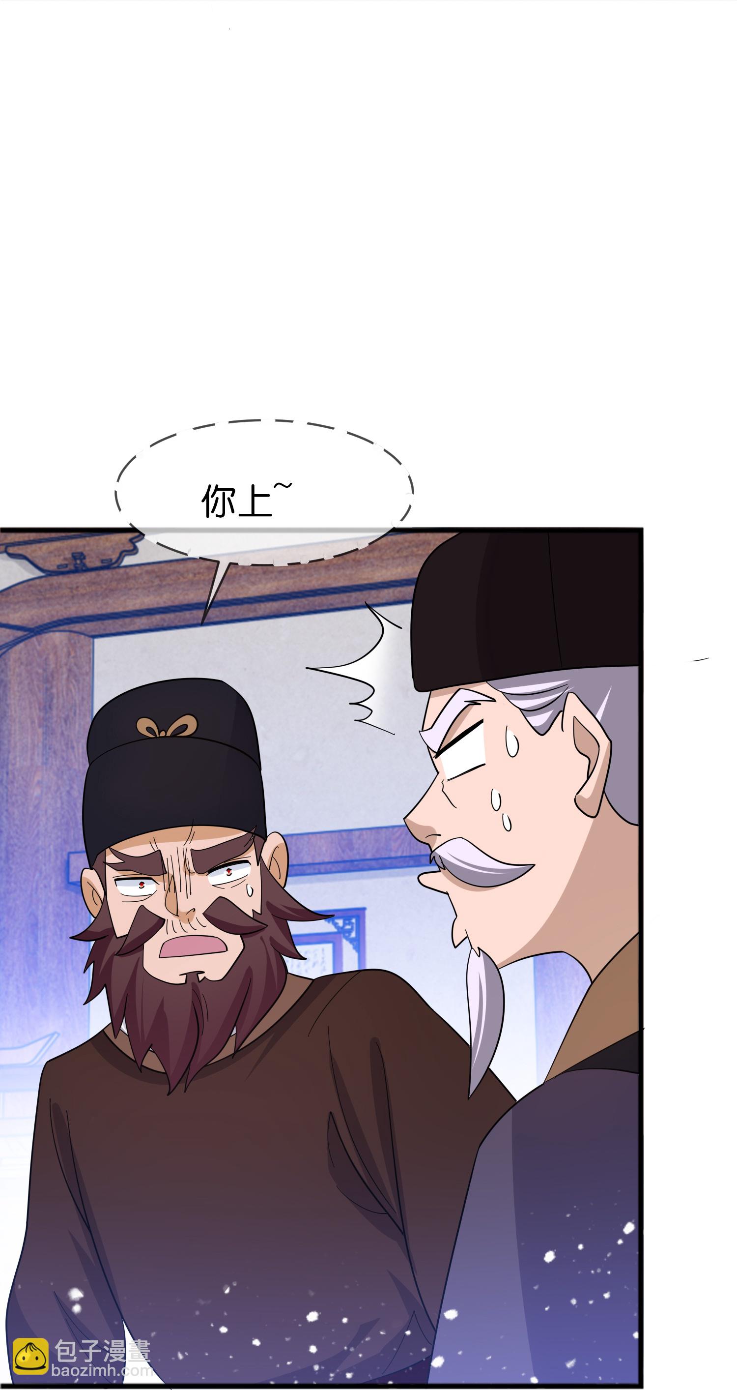 第417话 觐见前夕11