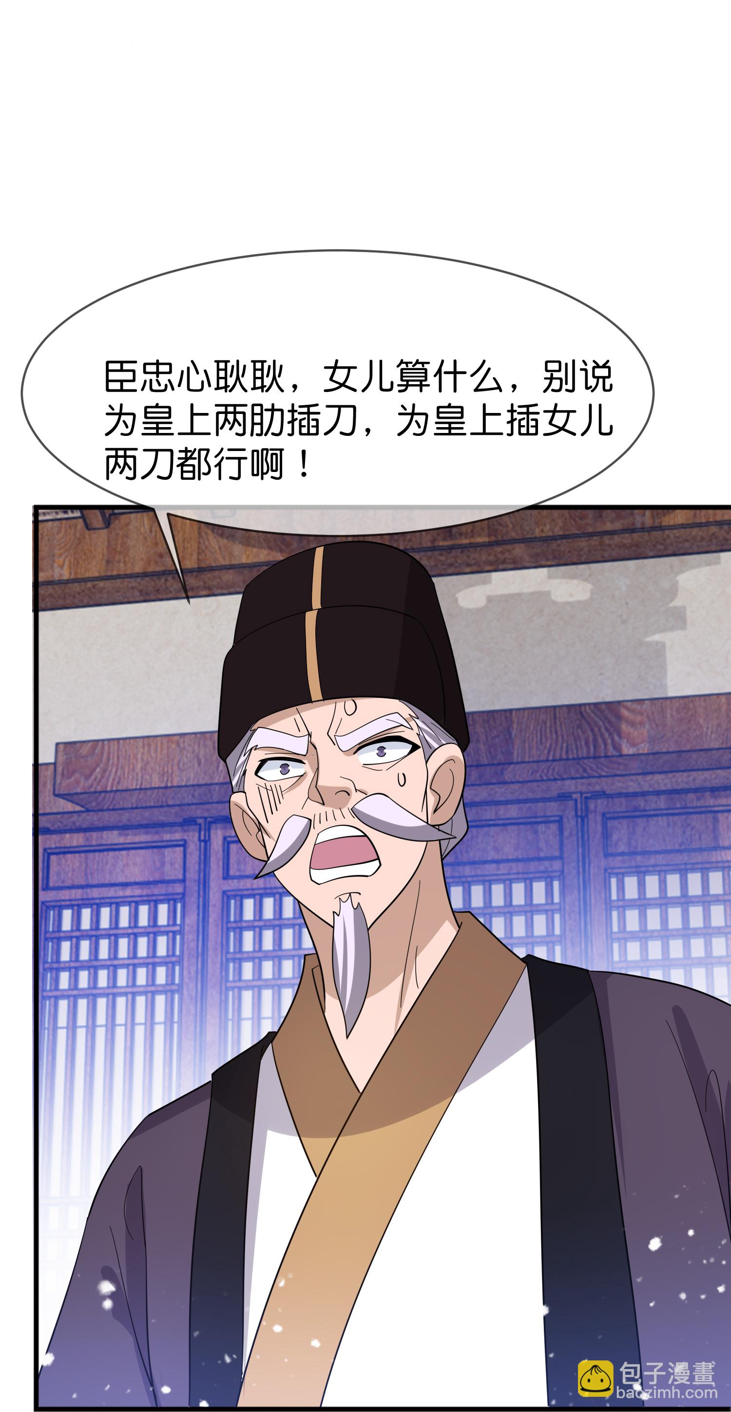 第417话 觐见前夕16