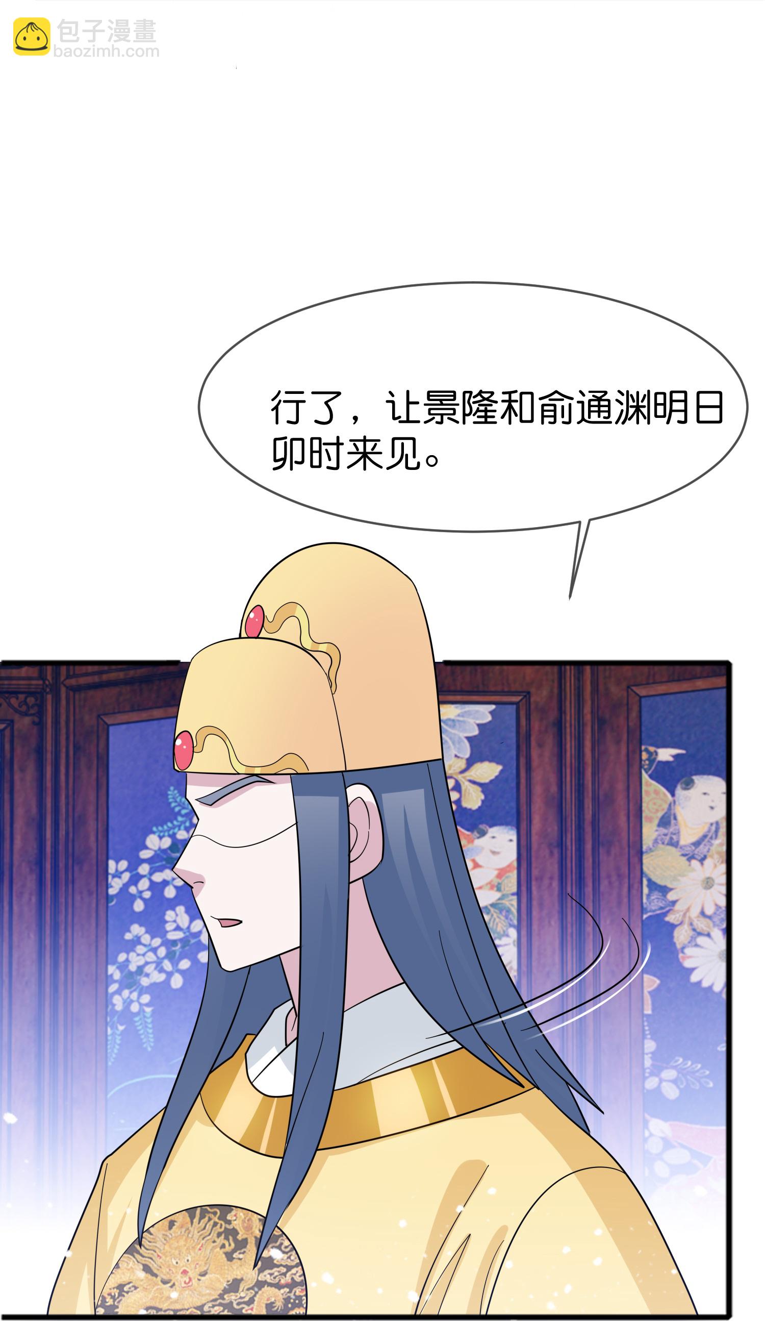 第417话 觐见前夕17