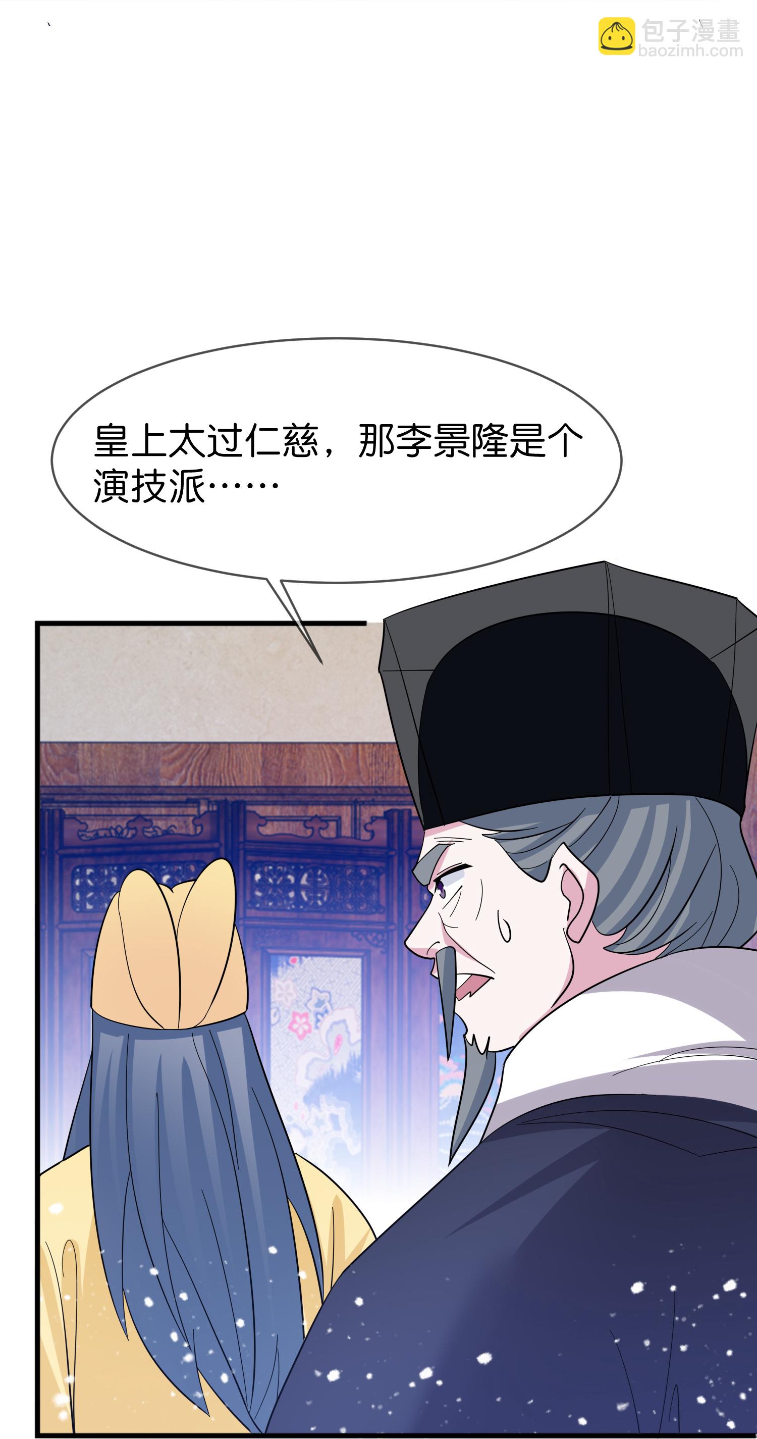 第417话 觐见前夕18