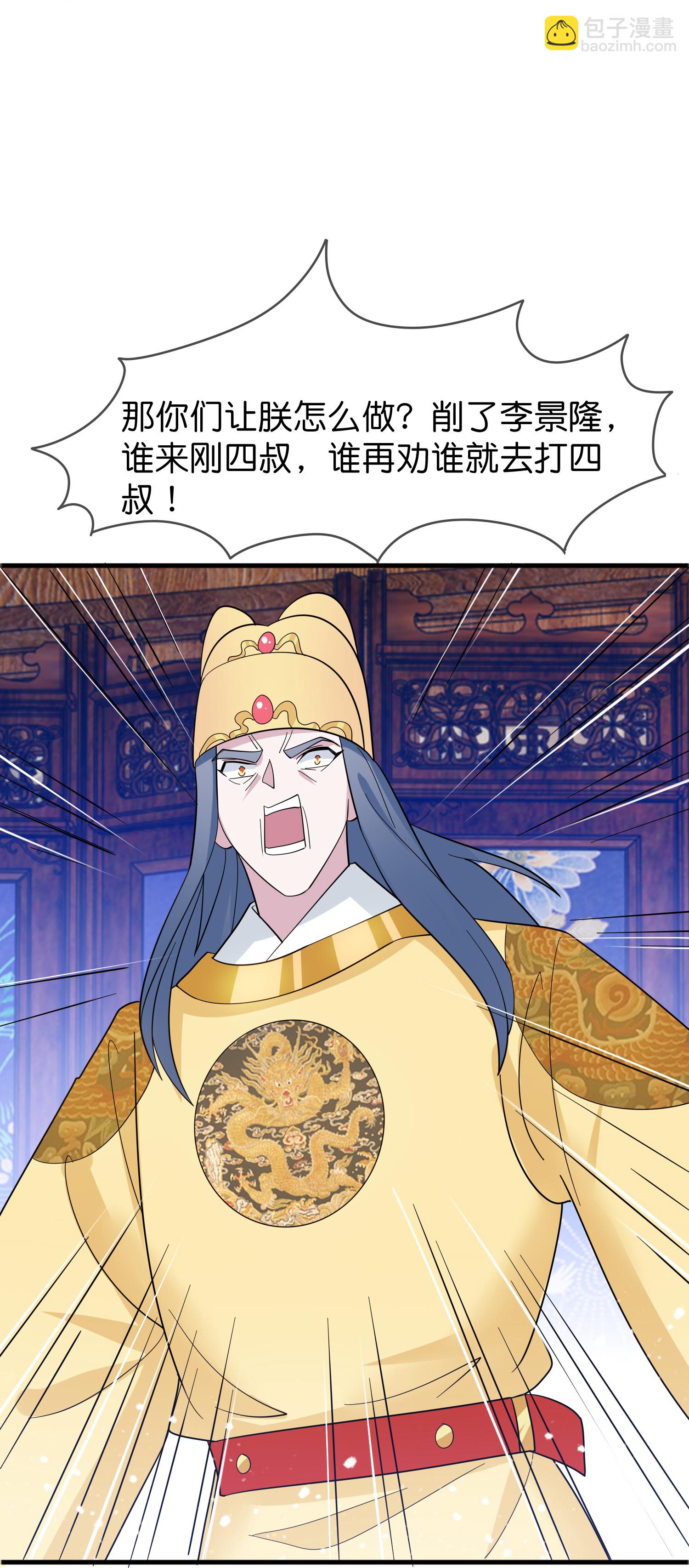 第417话 觐见前夕19