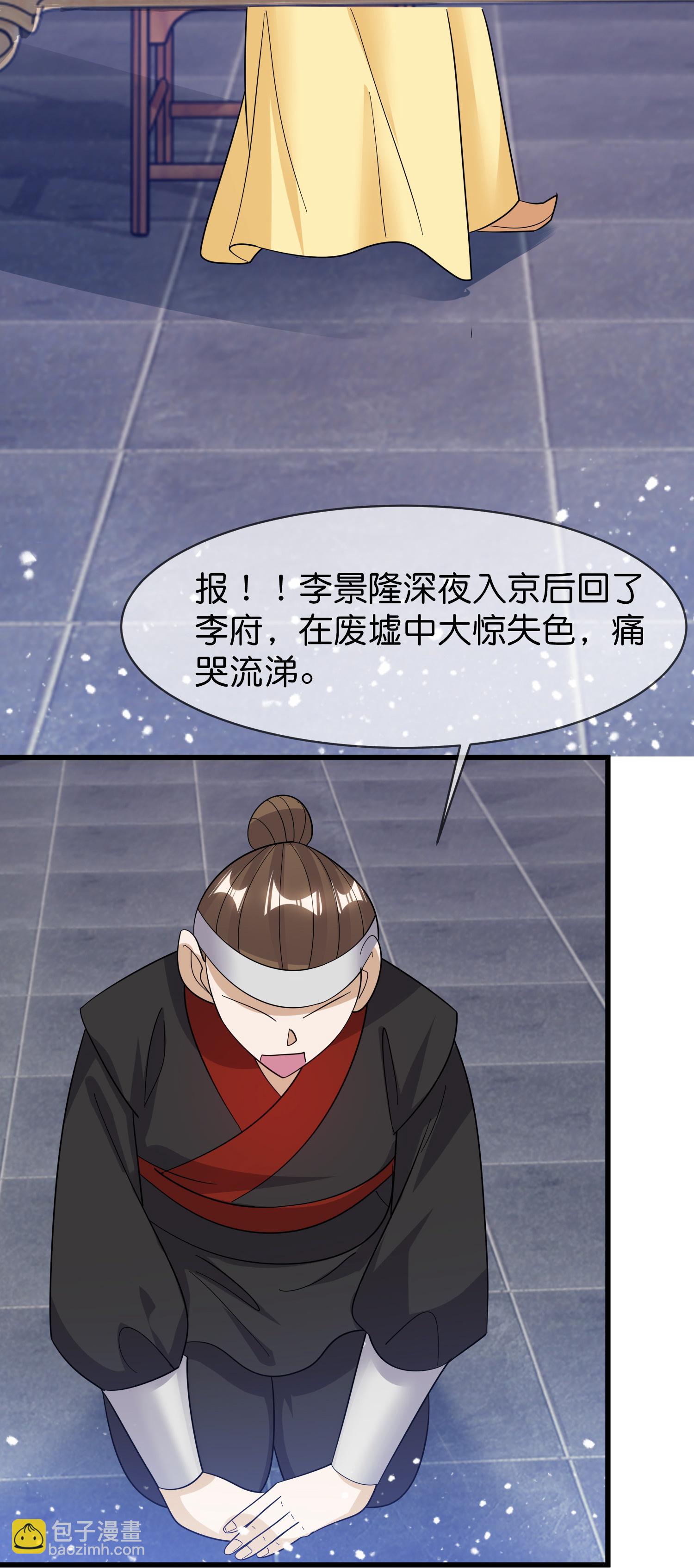 第417话 觐见前夕2