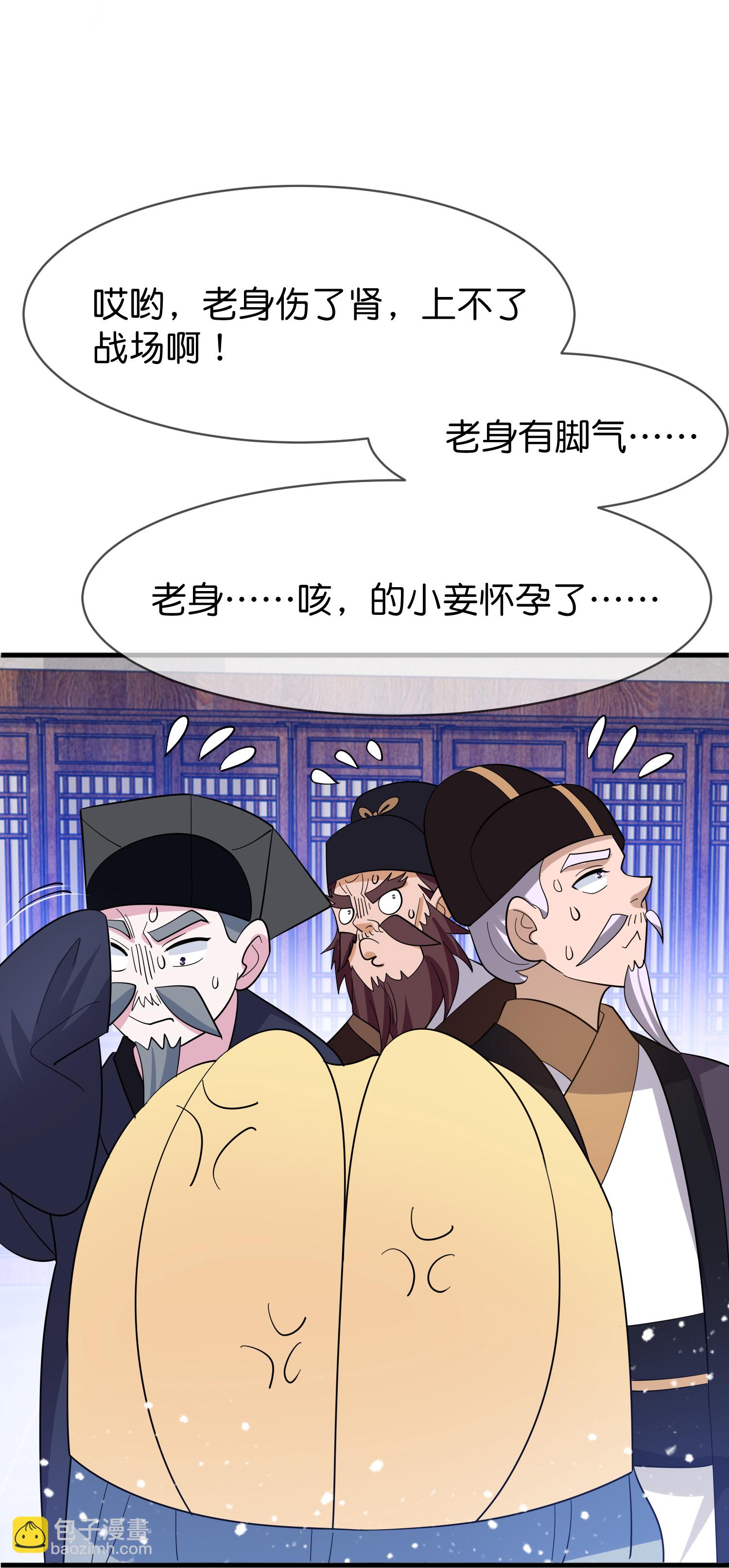 第417话 觐见前夕20