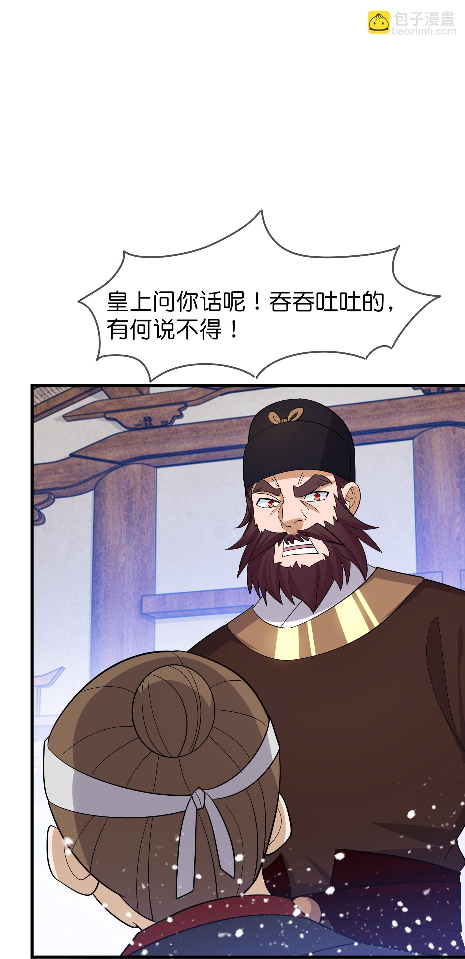 第417话 觐见前夕6
