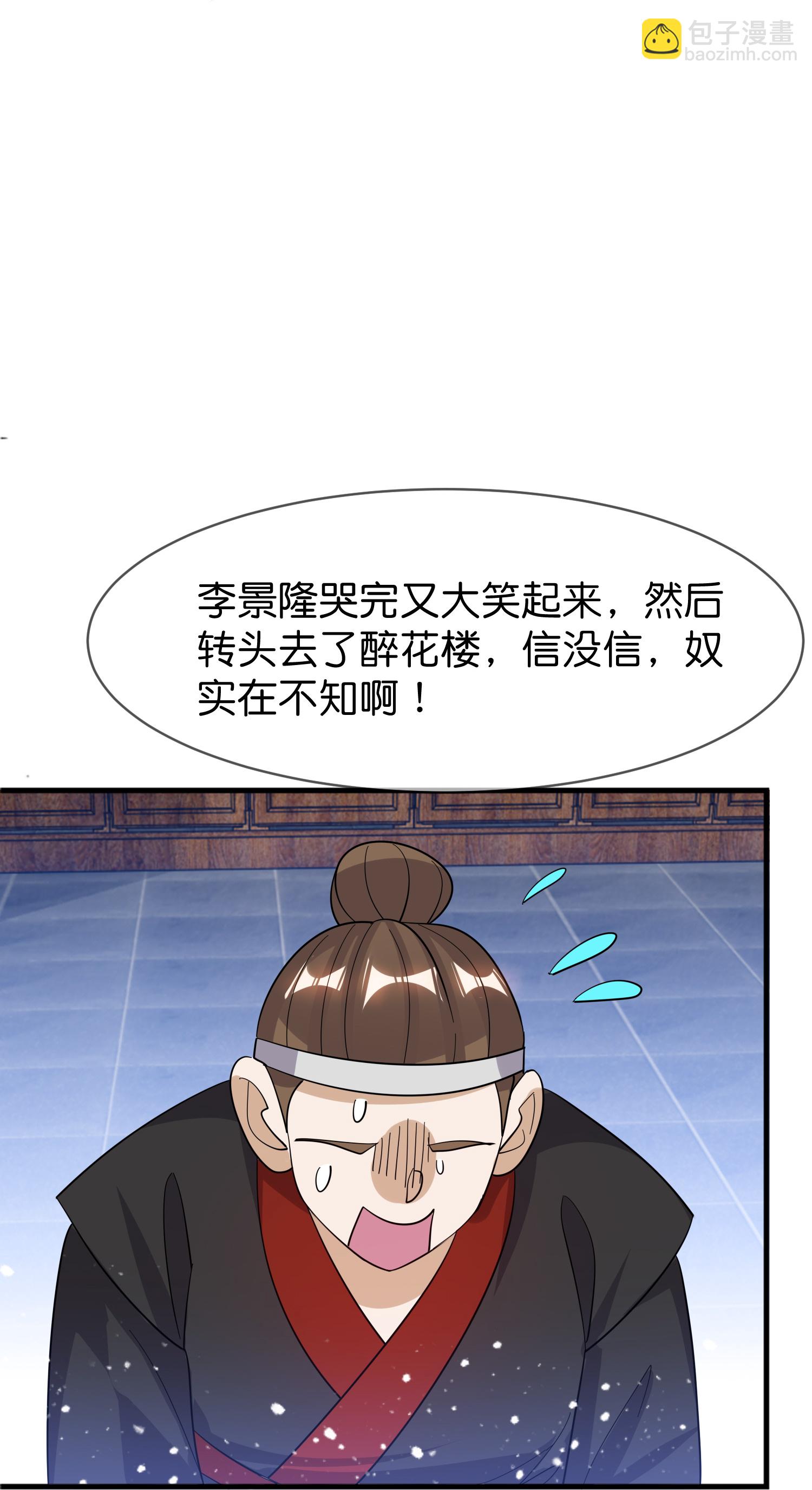 第417话 觐见前夕7