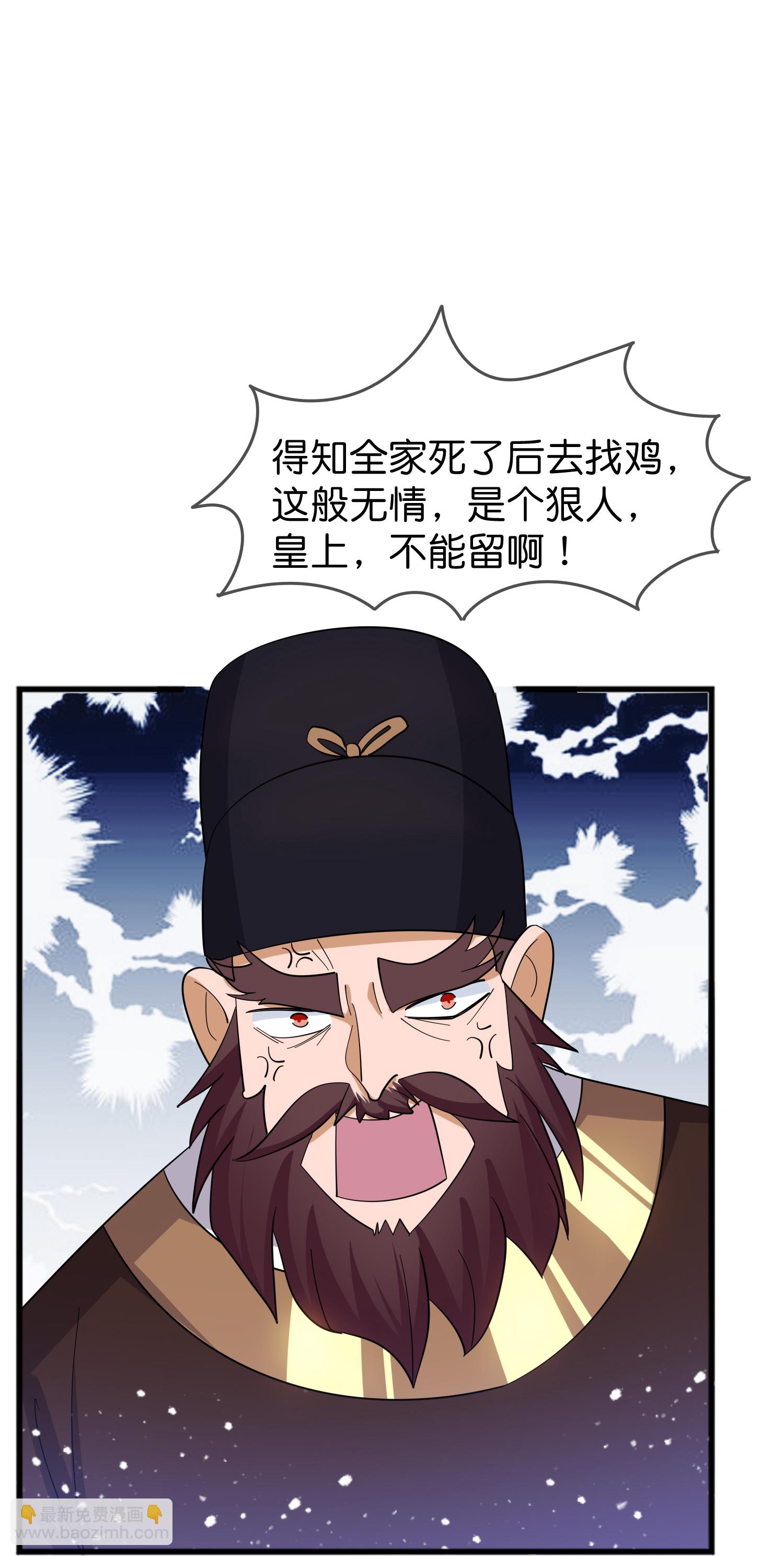 第417话 觐见前夕9