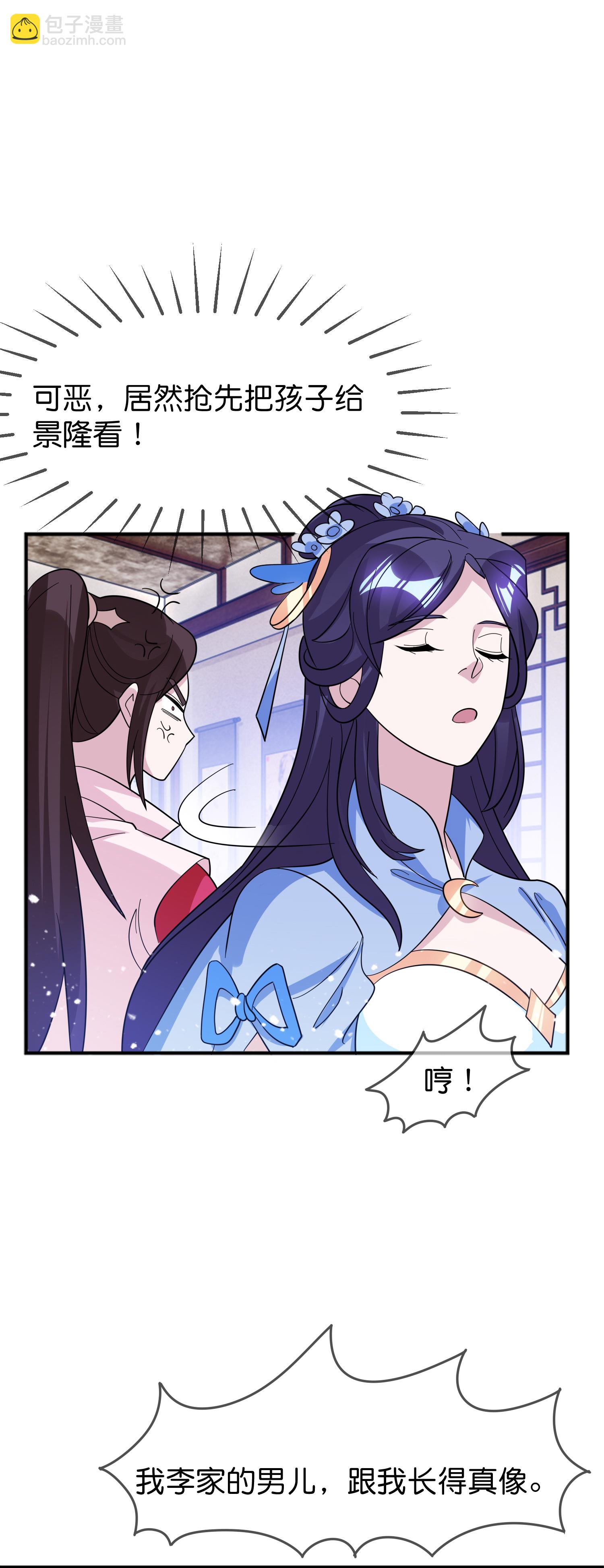 第418话 赢麻了13