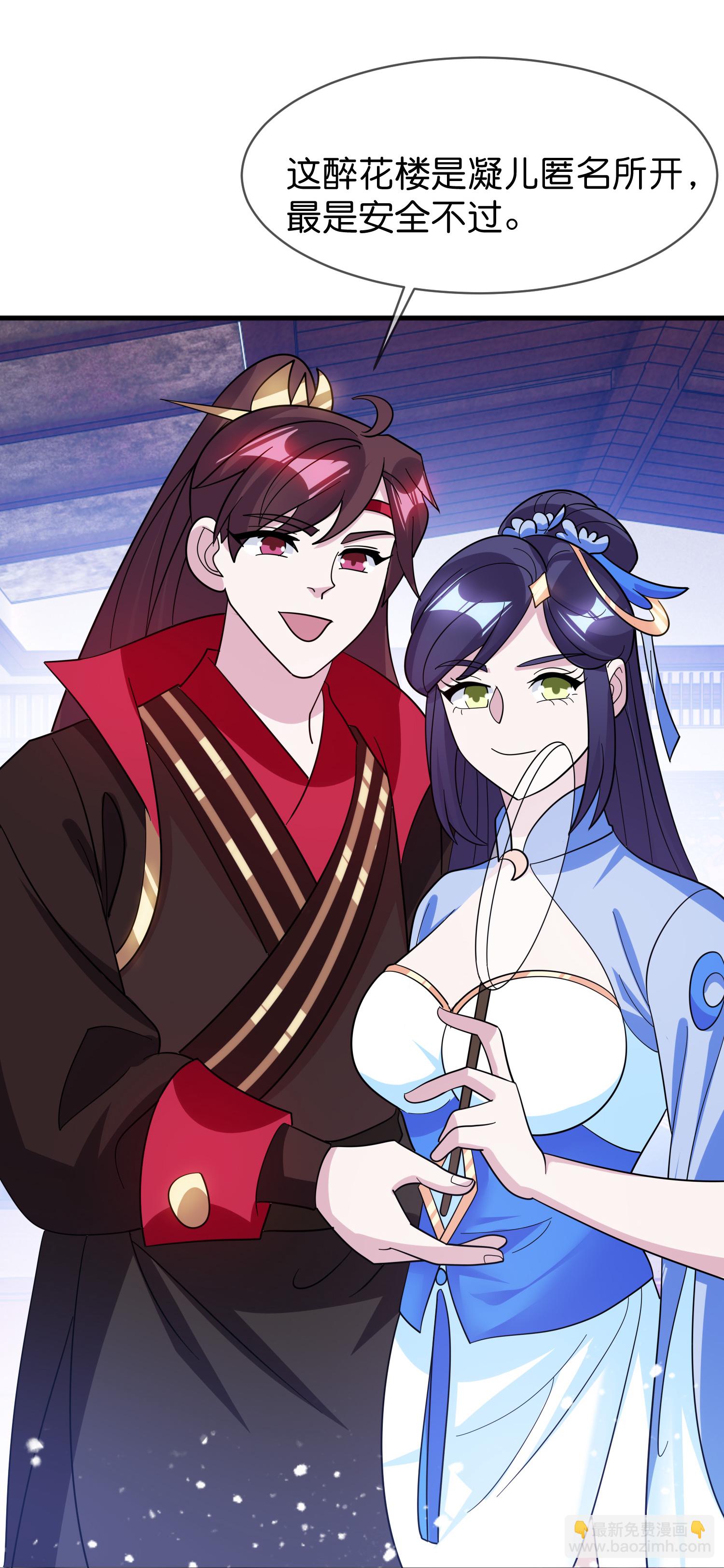 第418话 赢麻了2