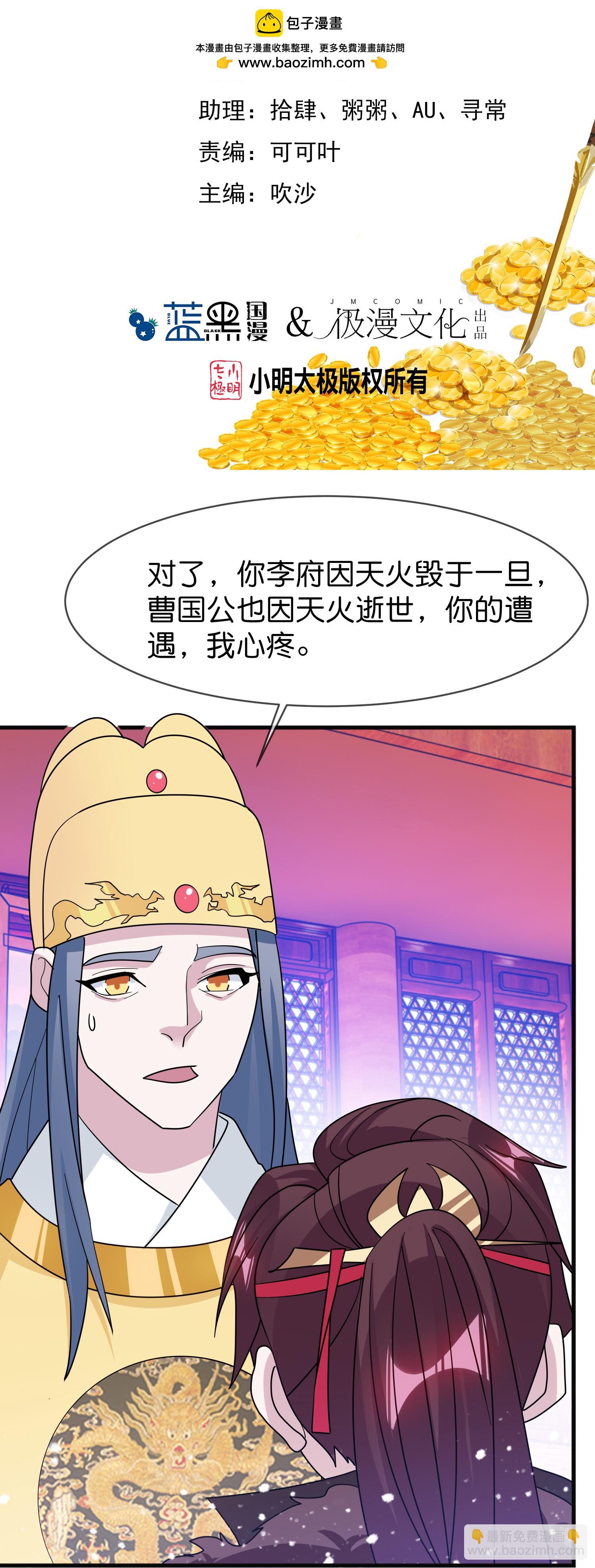 第420话 遴选奶娘1