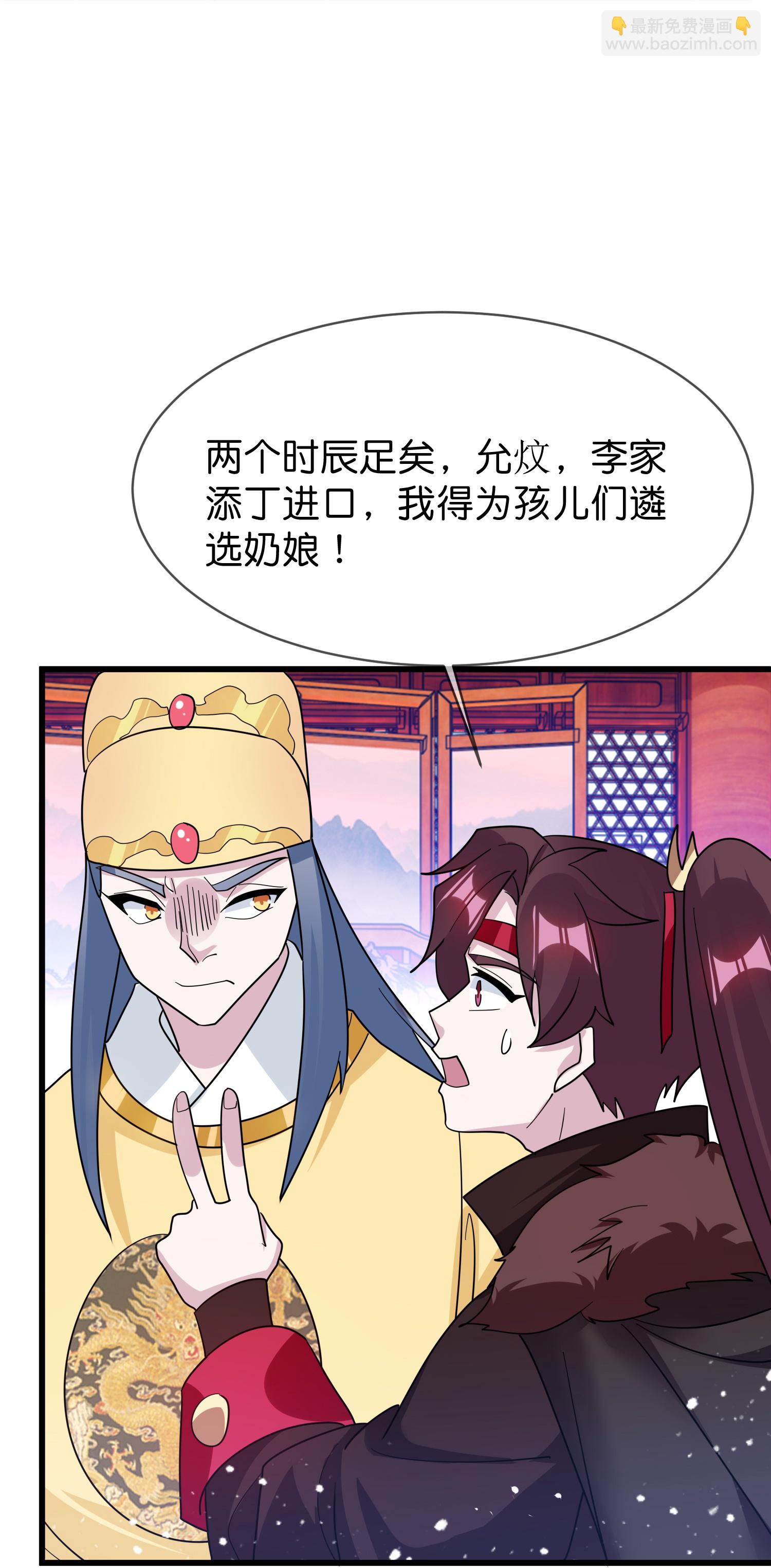 第420话 遴选奶娘10