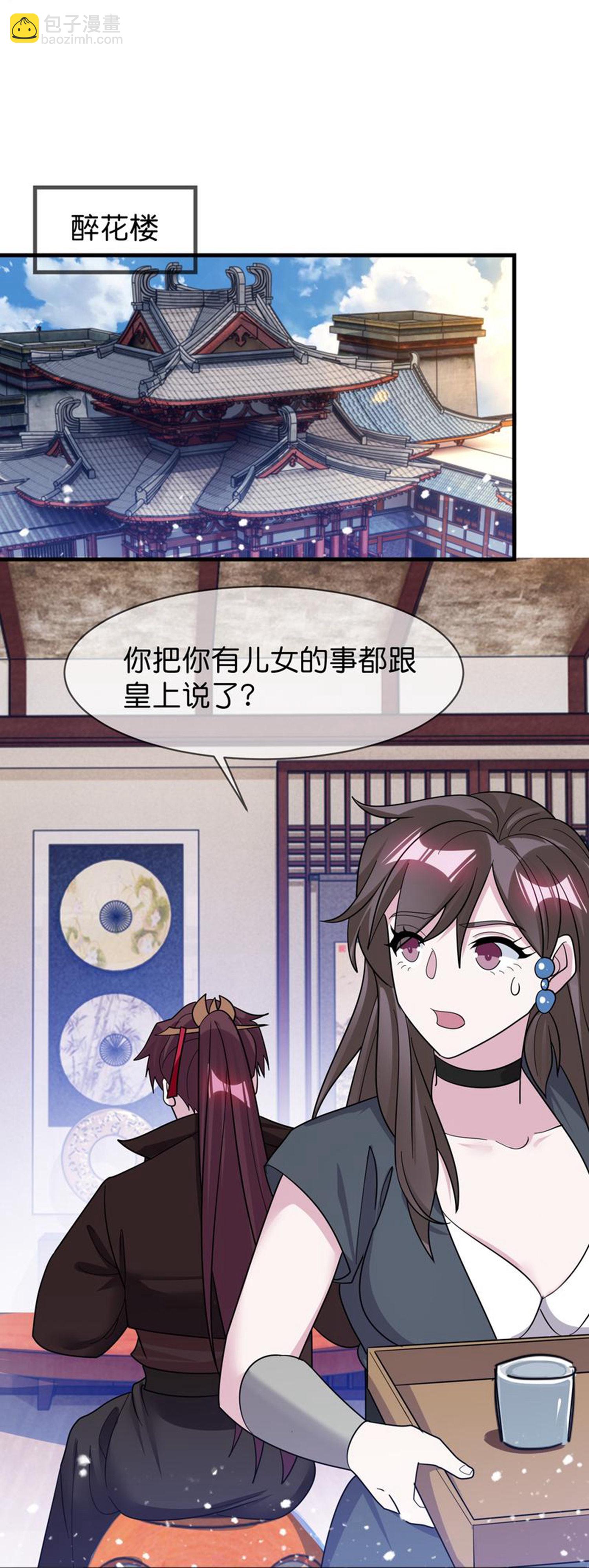 第420话 遴选奶娘12