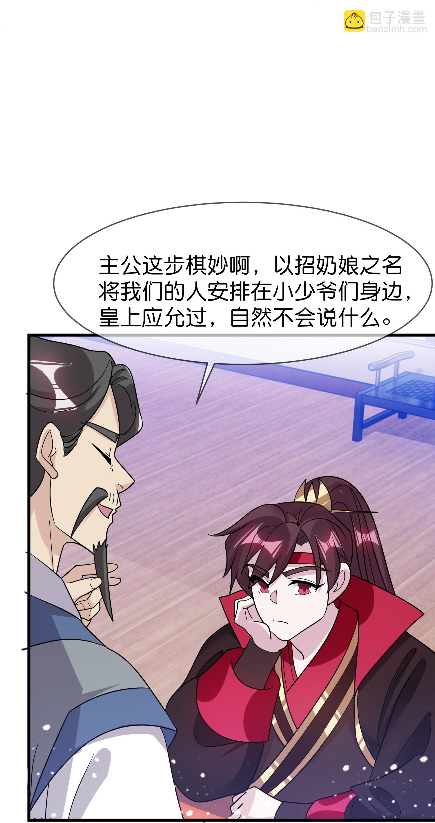 第420话 遴选奶娘14