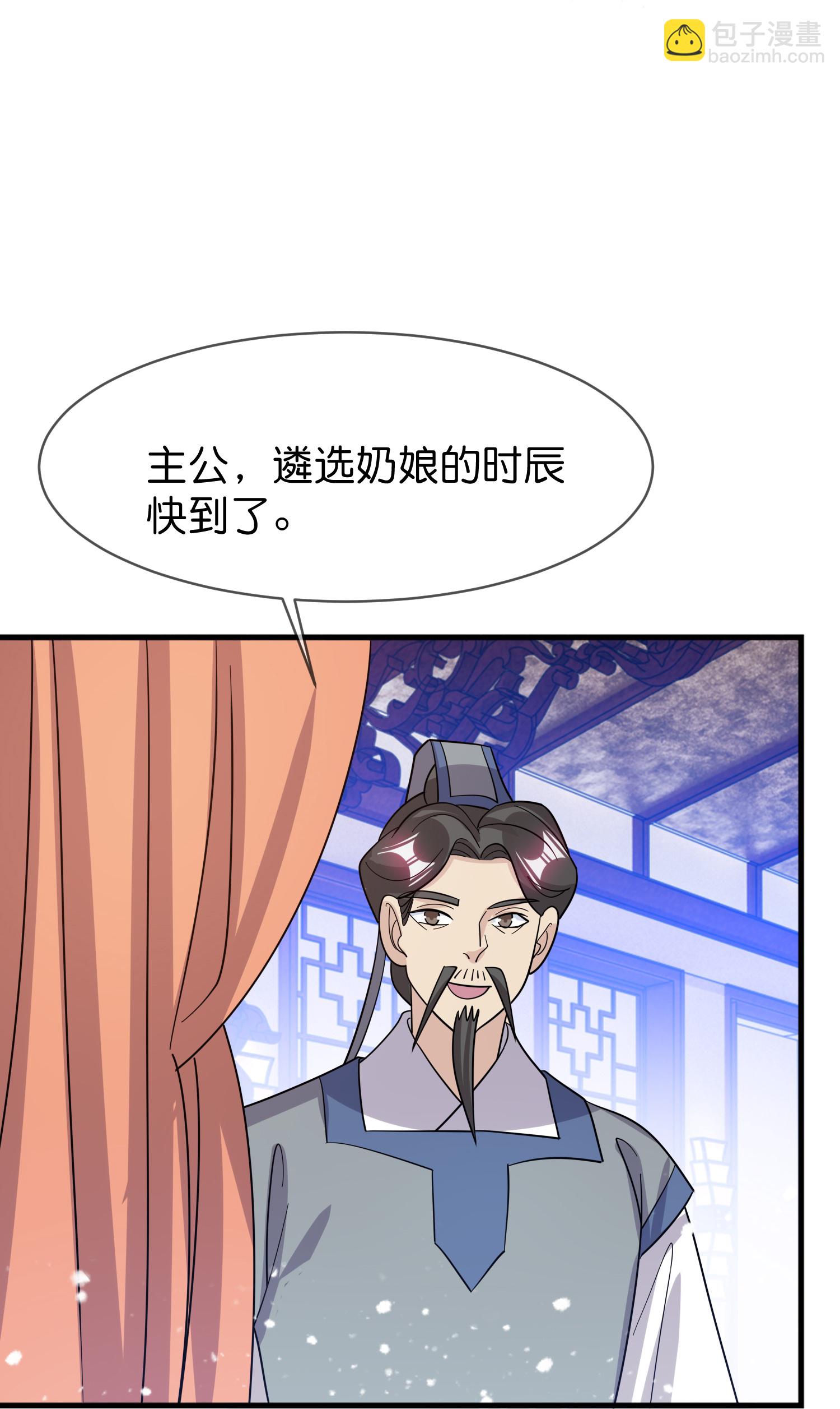 第420话 遴选奶娘32