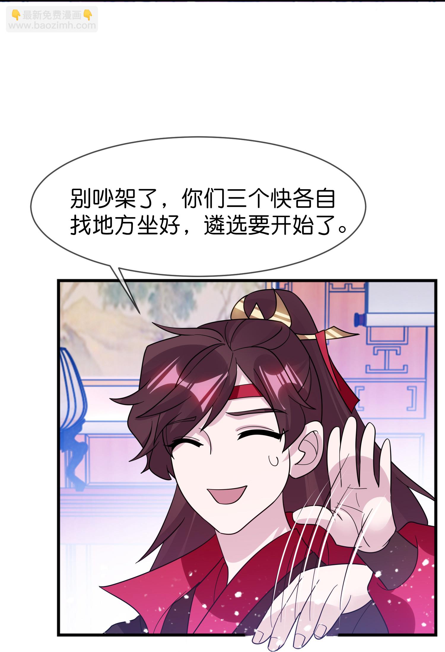 第421话 选定奶娘12