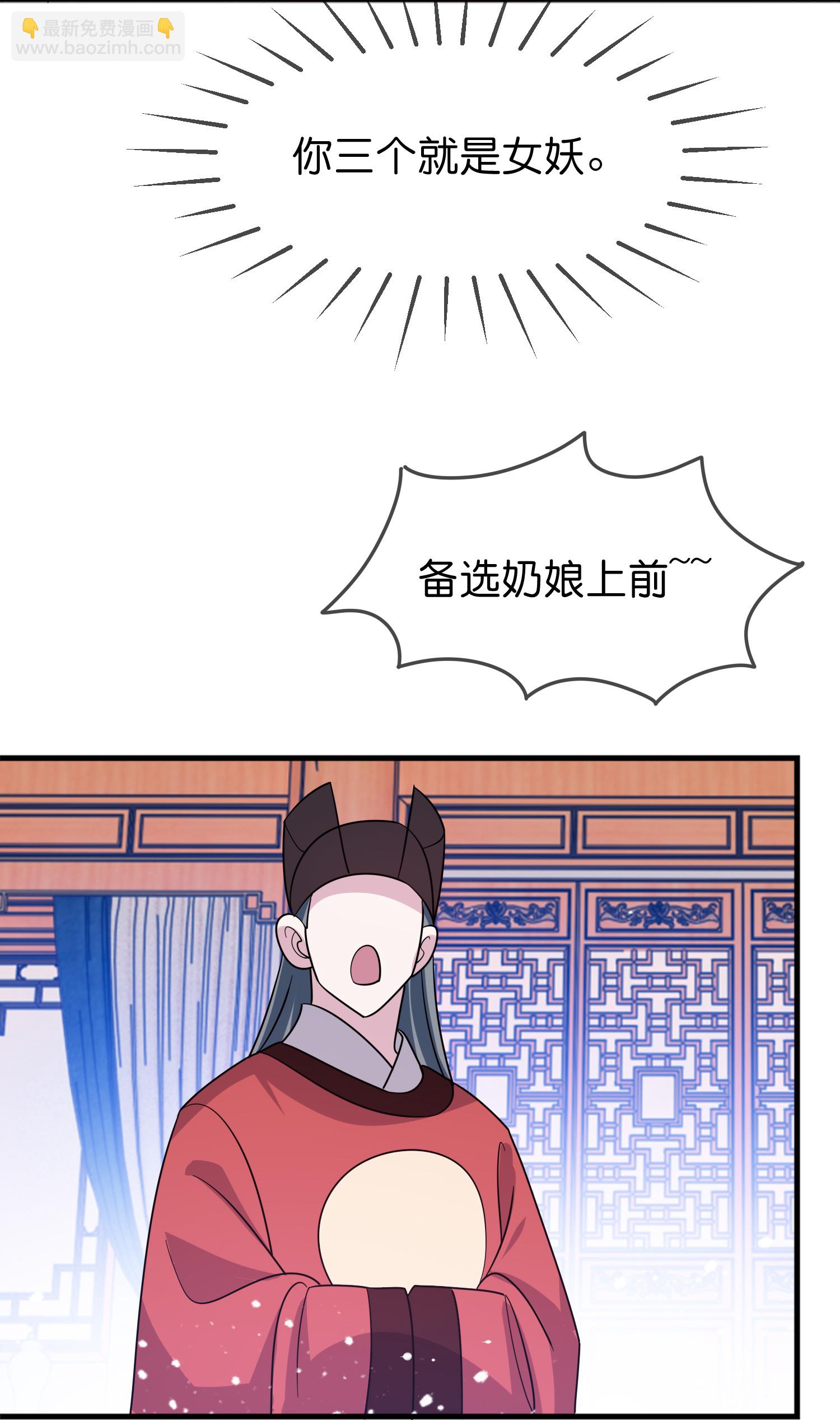 第421话 选定奶娘14