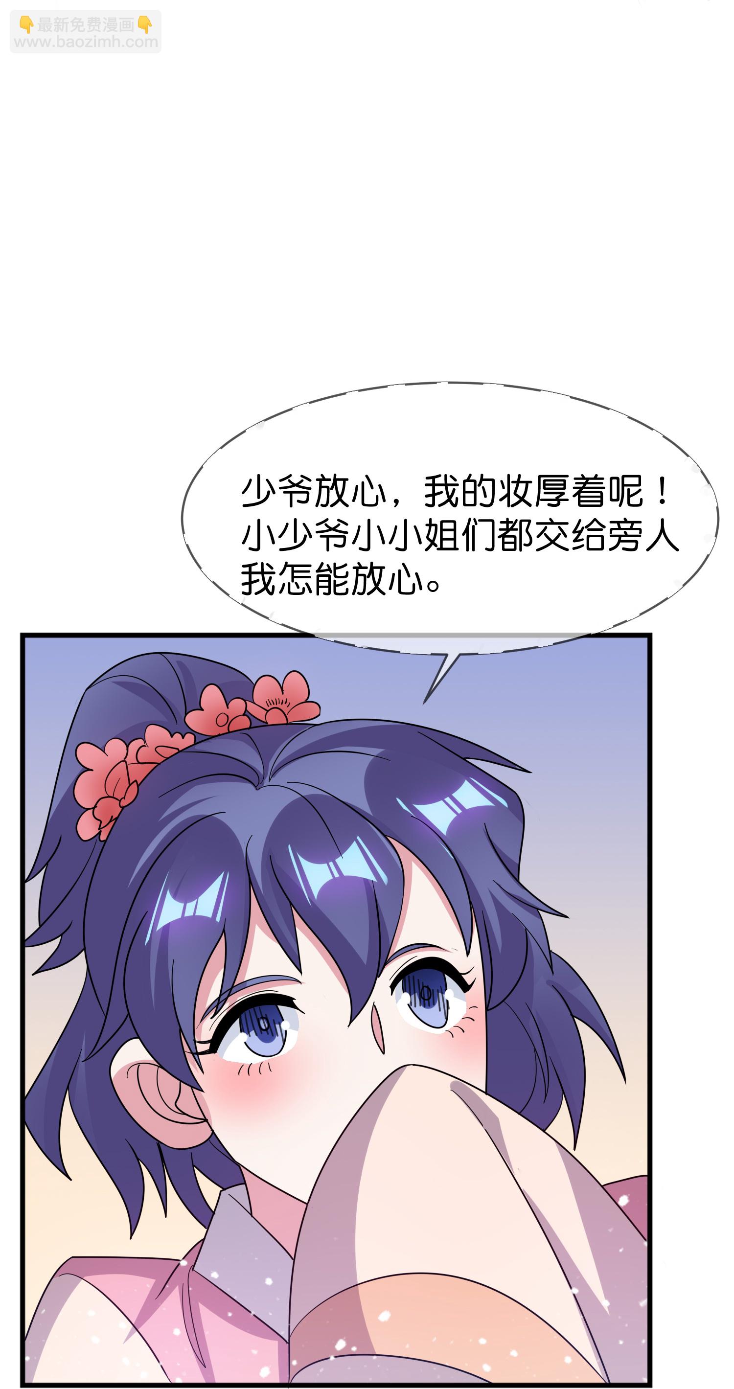 第421话 选定奶娘20