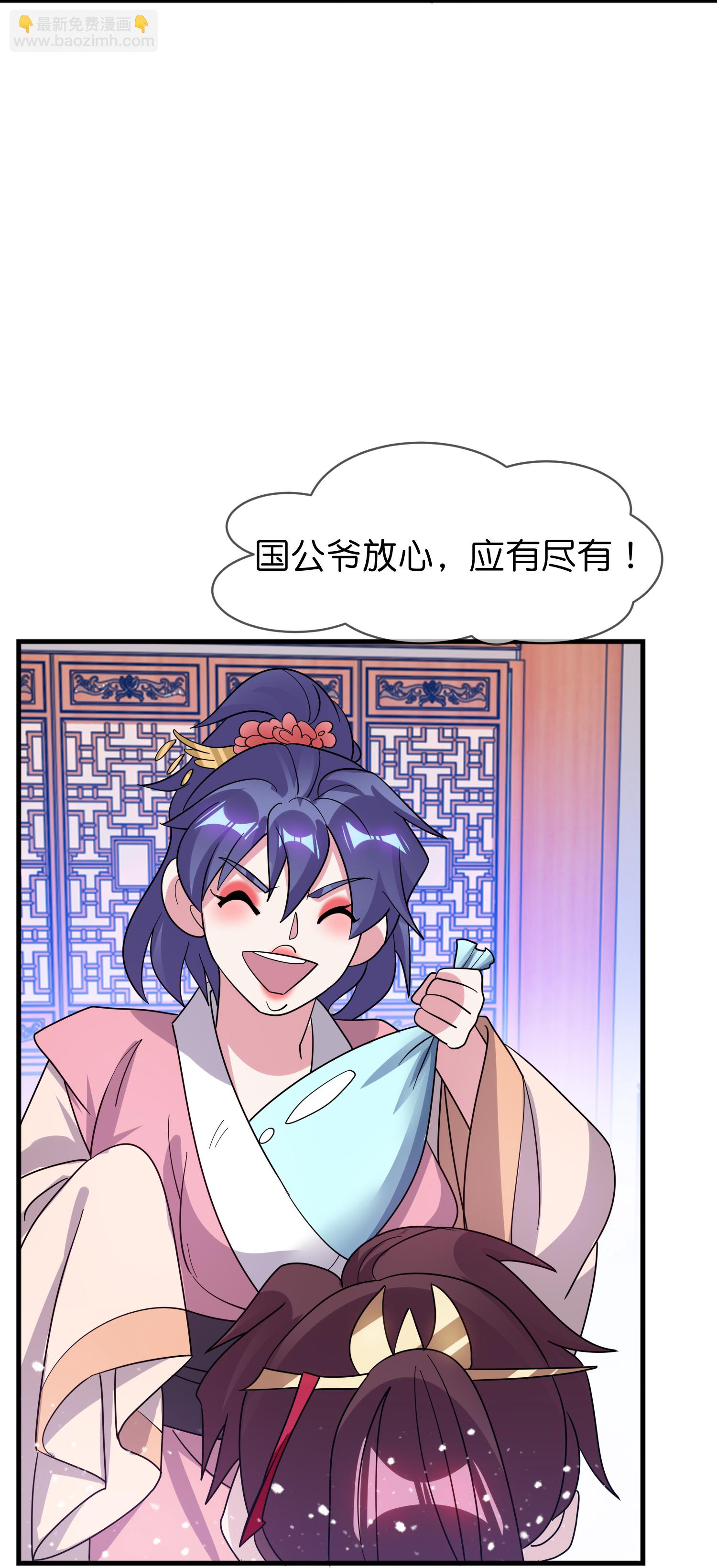 第421话 选定奶娘22