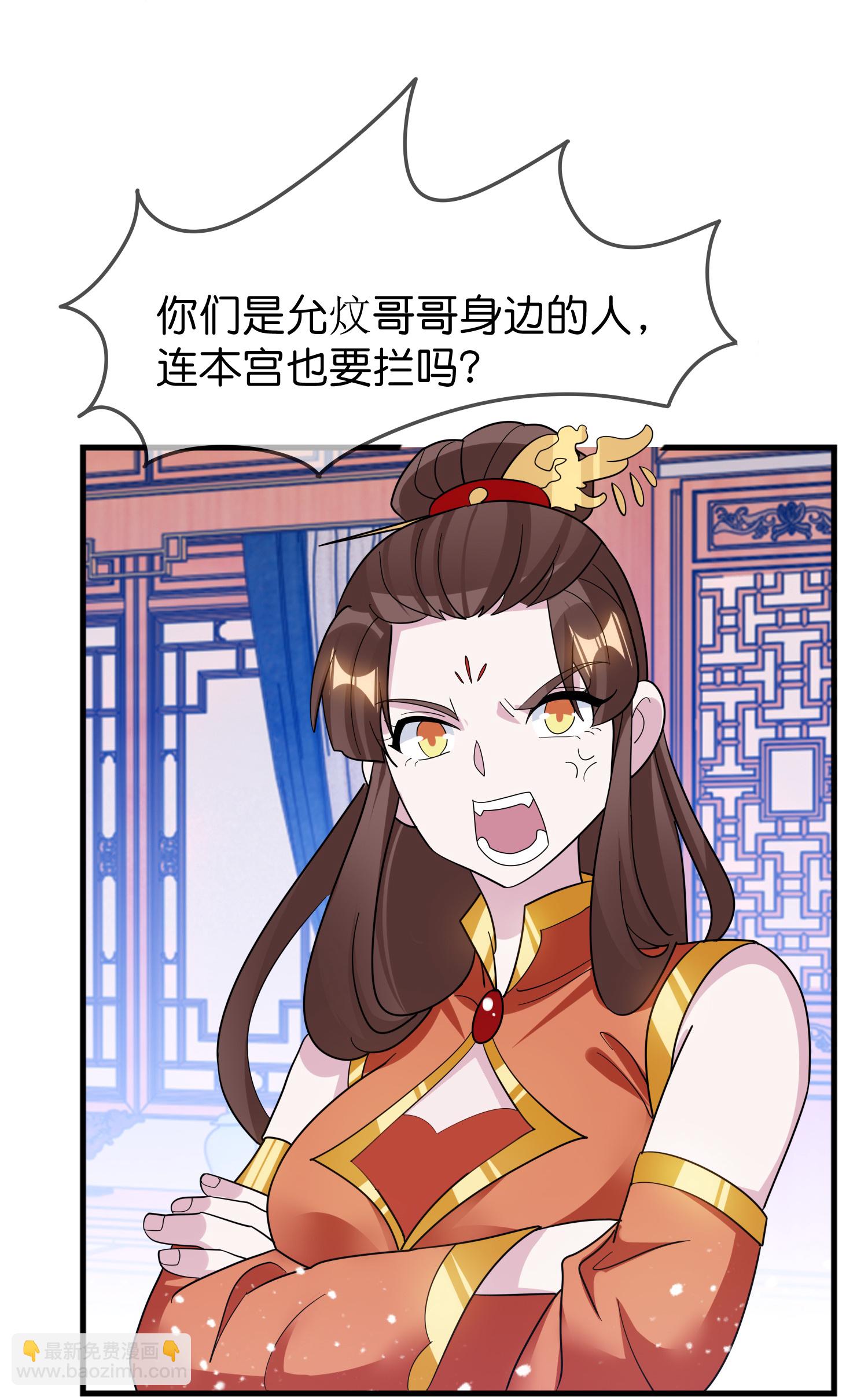 第421话 选定奶娘9