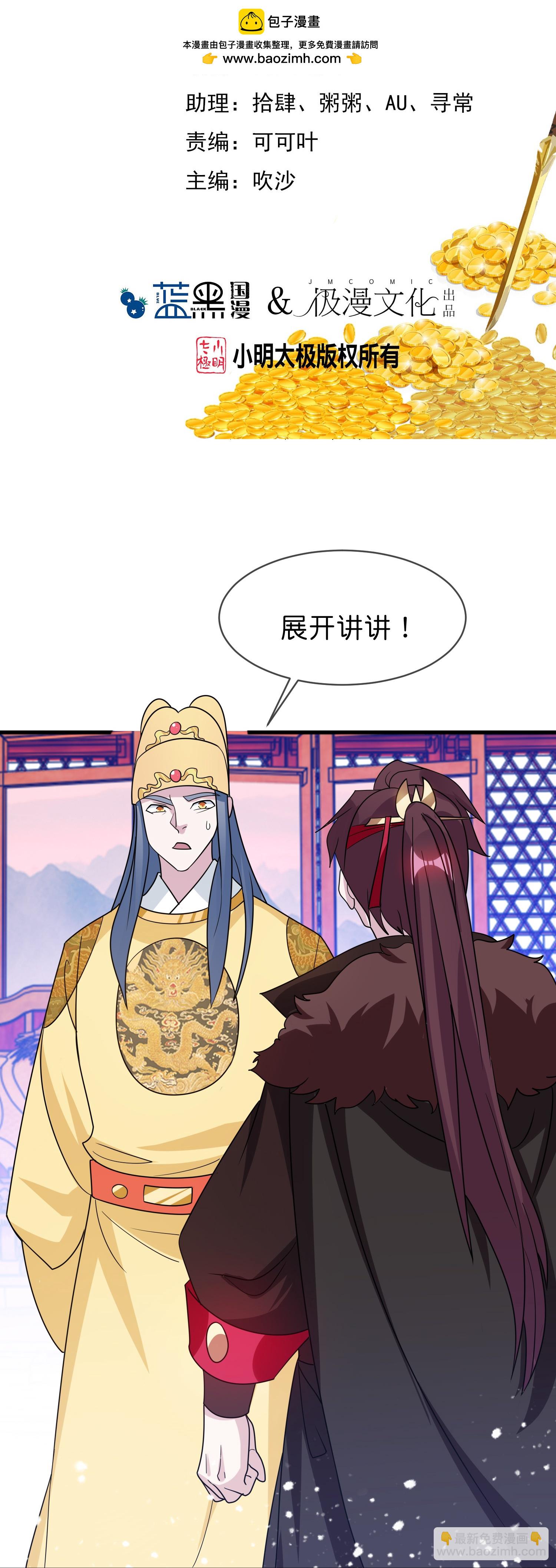 第424话 二桃杀三士1