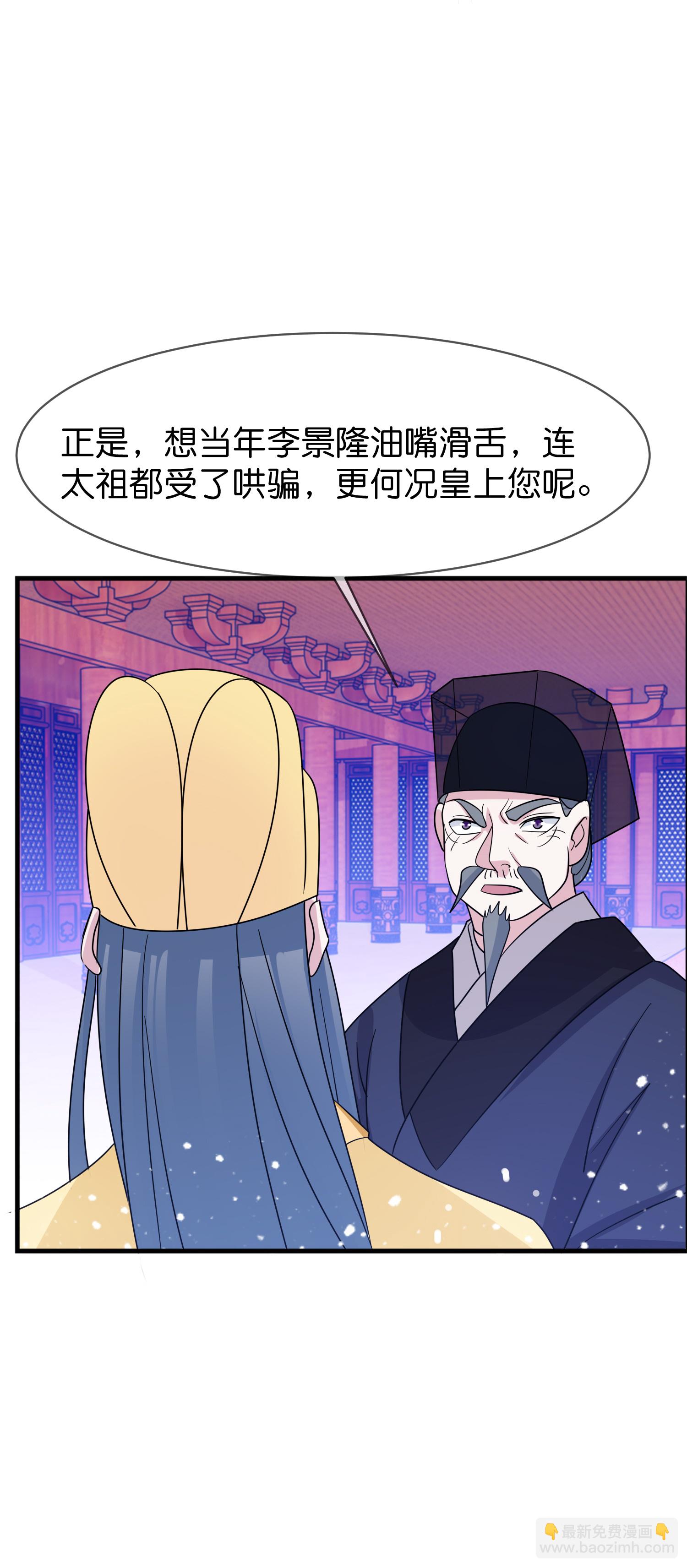 第424话 二桃杀三士10