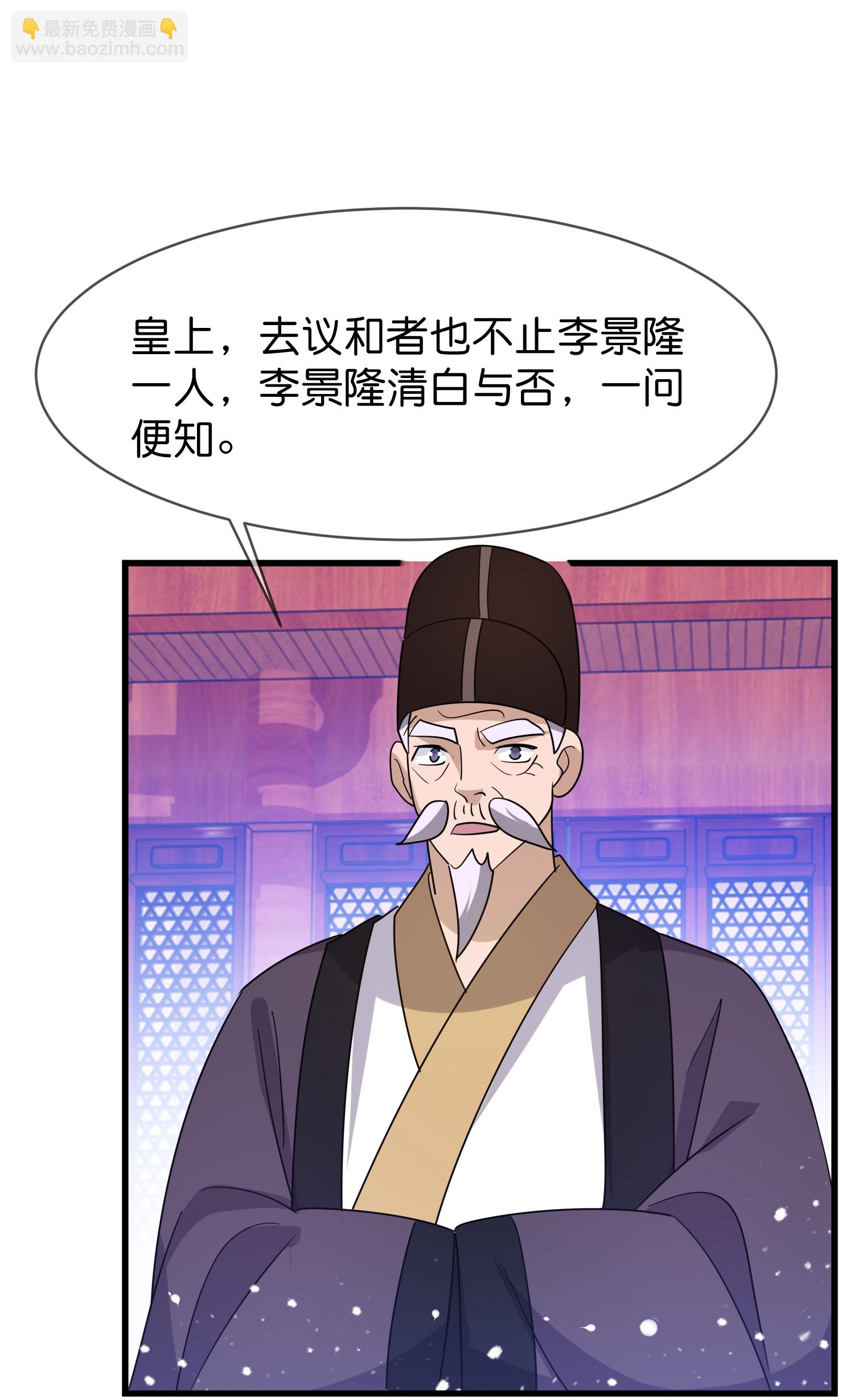 第424话 二桃杀三士15