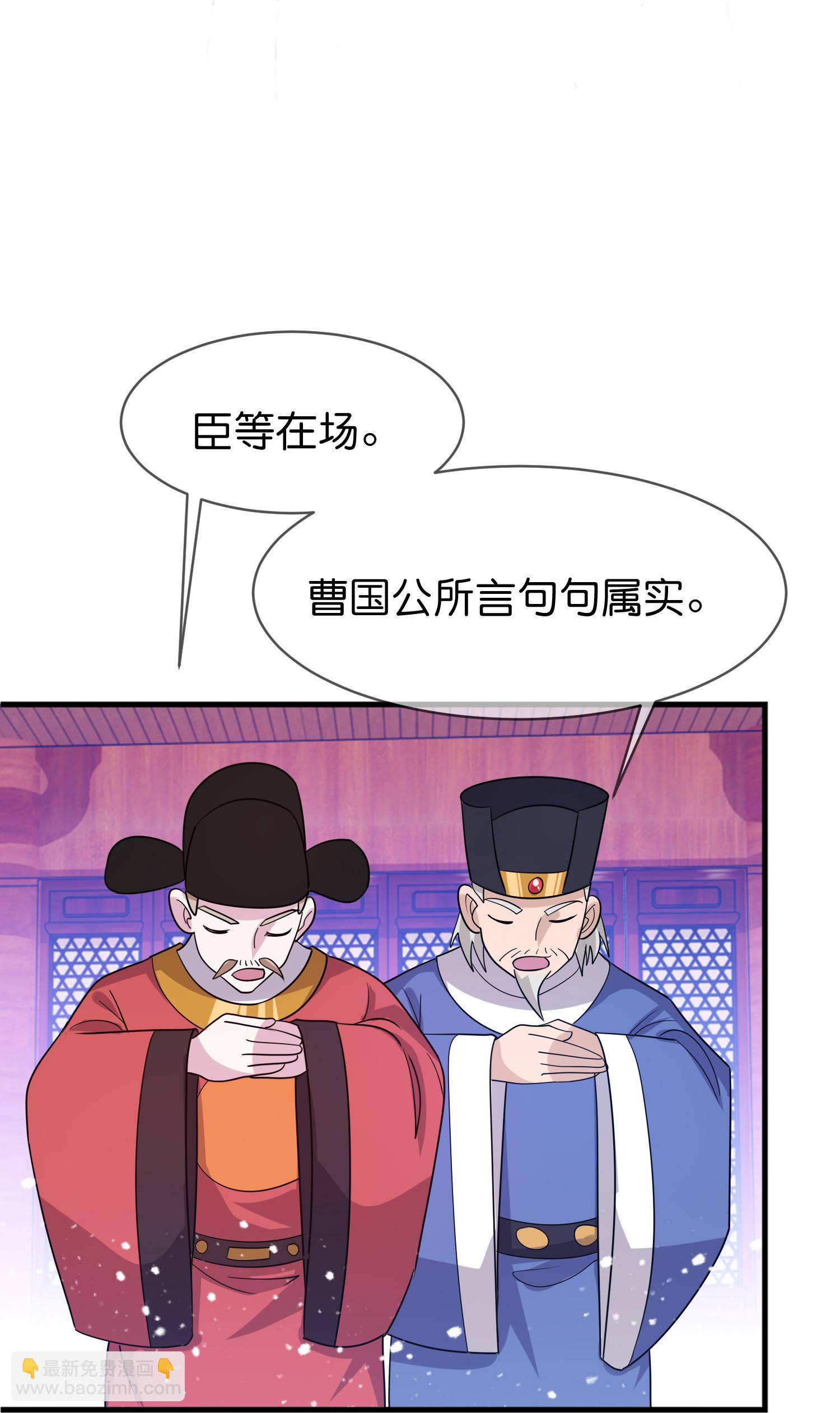 第424话 二桃杀三士18